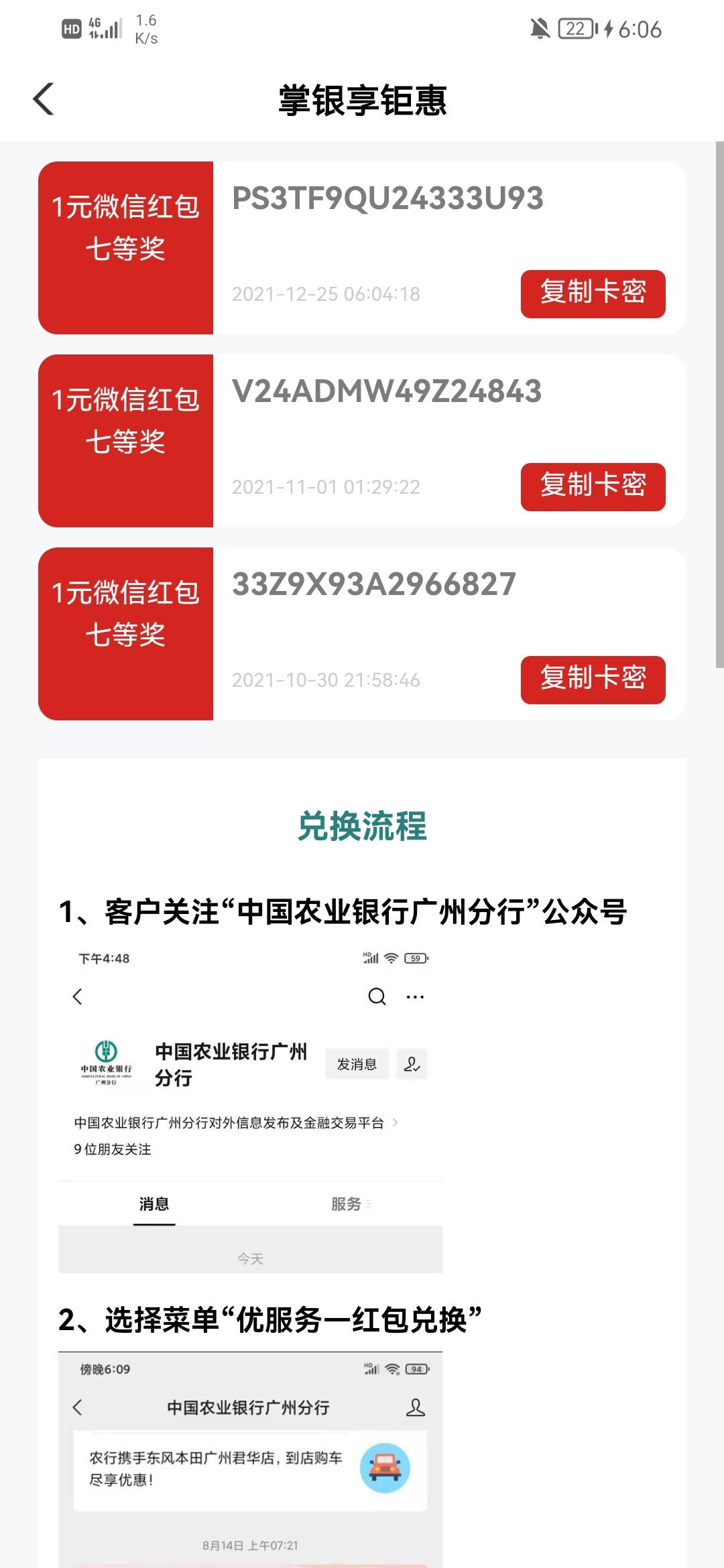 农业银行广州3个月都是一块

23 / 作者:卡农乌龟爷 / 