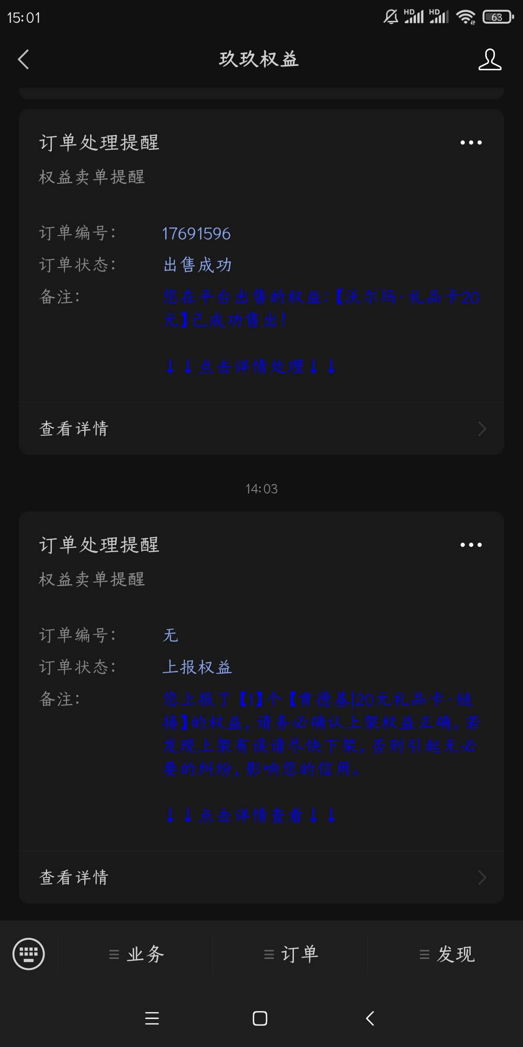 谢老哥的大水，老农贵州贵阳。本地优惠  购物新体验下面的那个转盘，转过的别飞了

72 / 作者:aking3470 / 