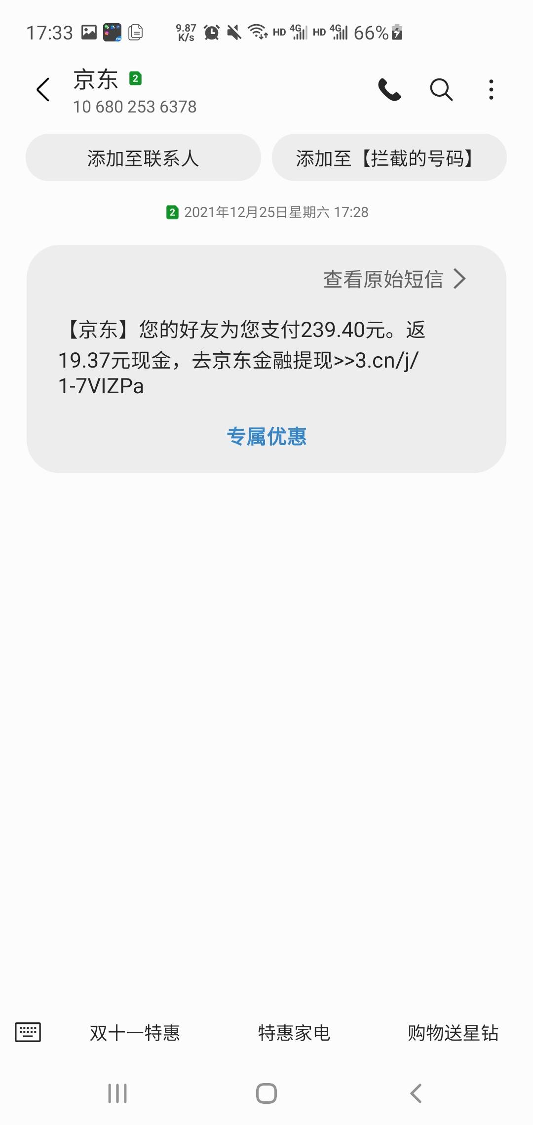 老哥们，这是什么情况 怎么有人登录我的京东下单 我没做过京东的什么任务


76 / 作者:嘛嘛嫲嫲 / 