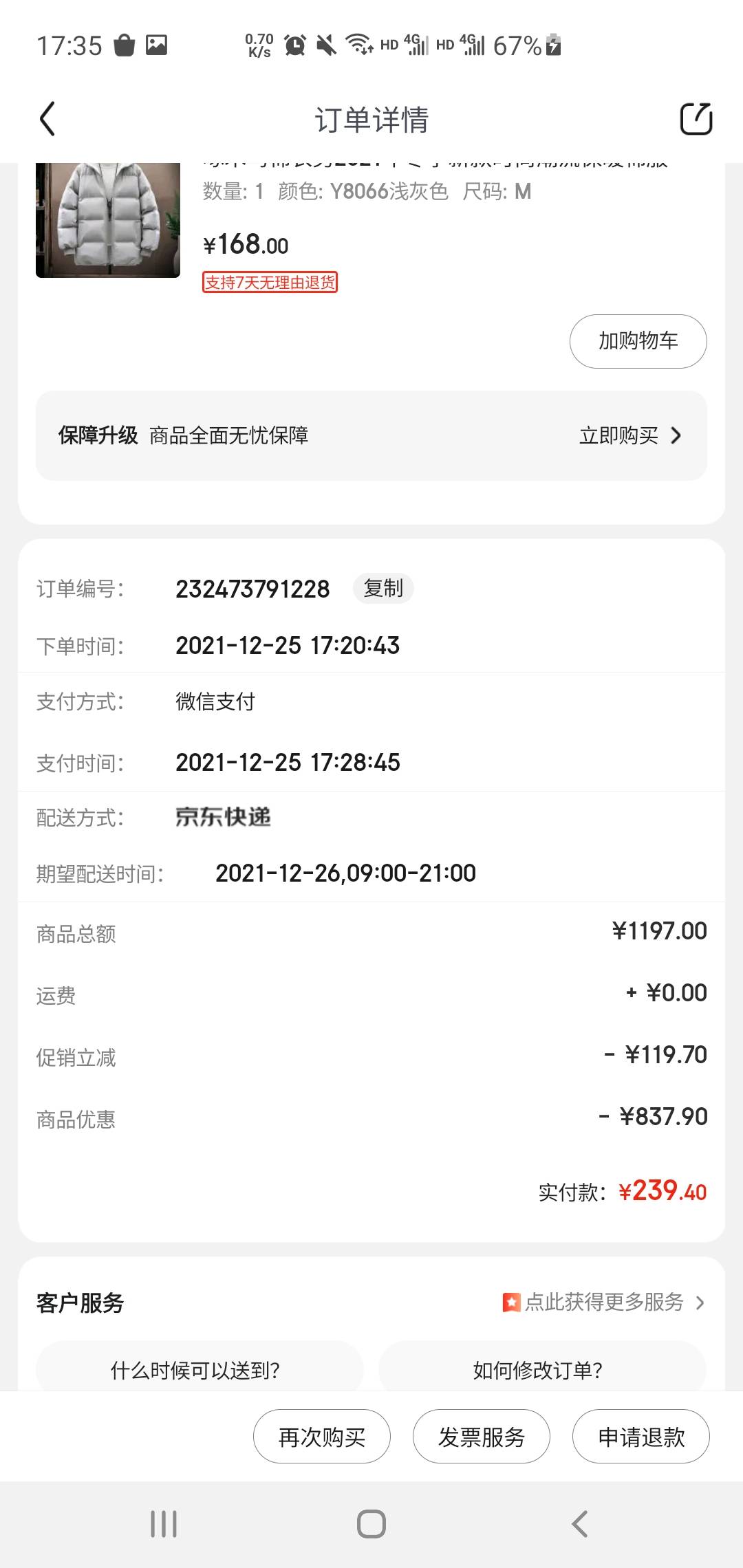 老哥们，这是什么情况 怎么有人登录我的京东下单 我没做过京东的什么任务


28 / 作者:嘛嘛嫲嫲 / 