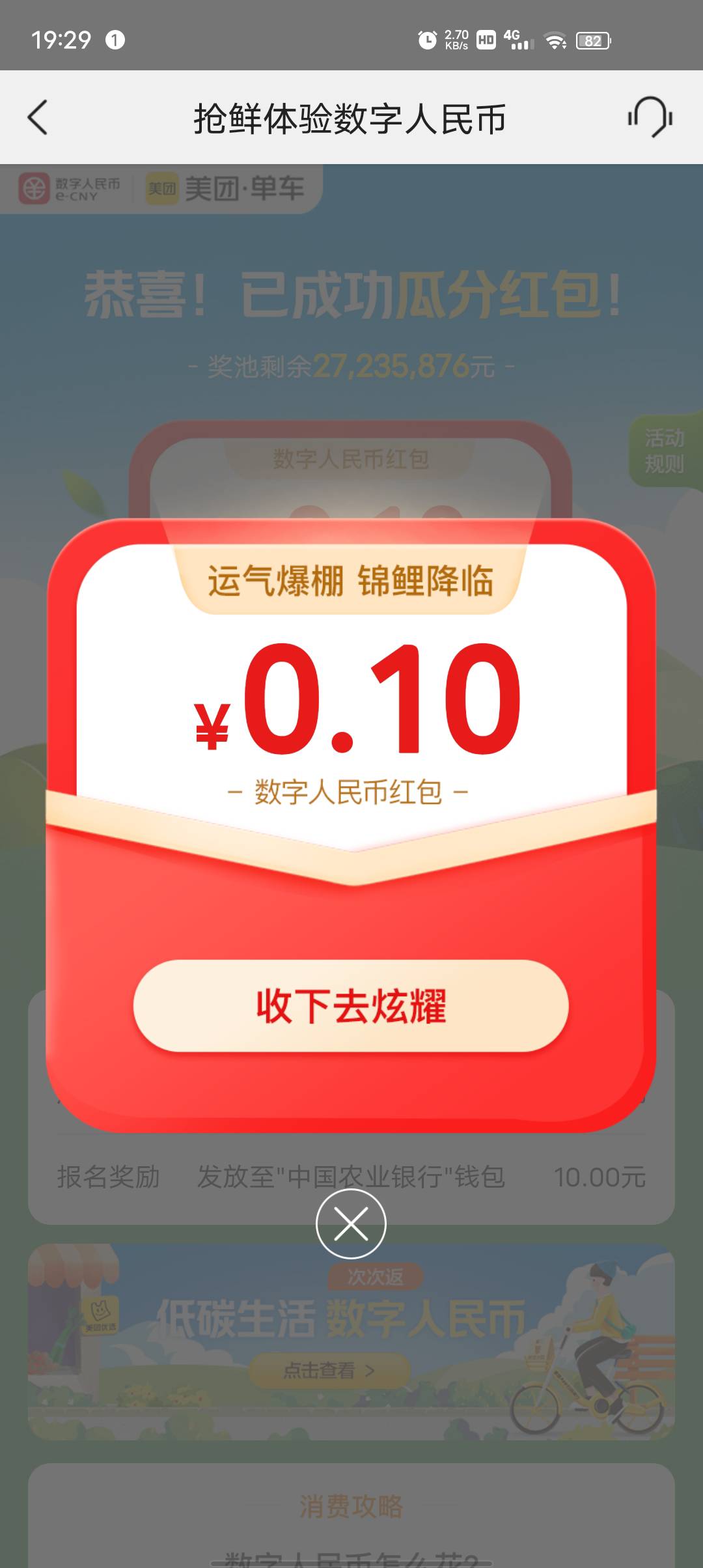 美团，你是在侮辱我

63 / 作者:撸毛1 / 