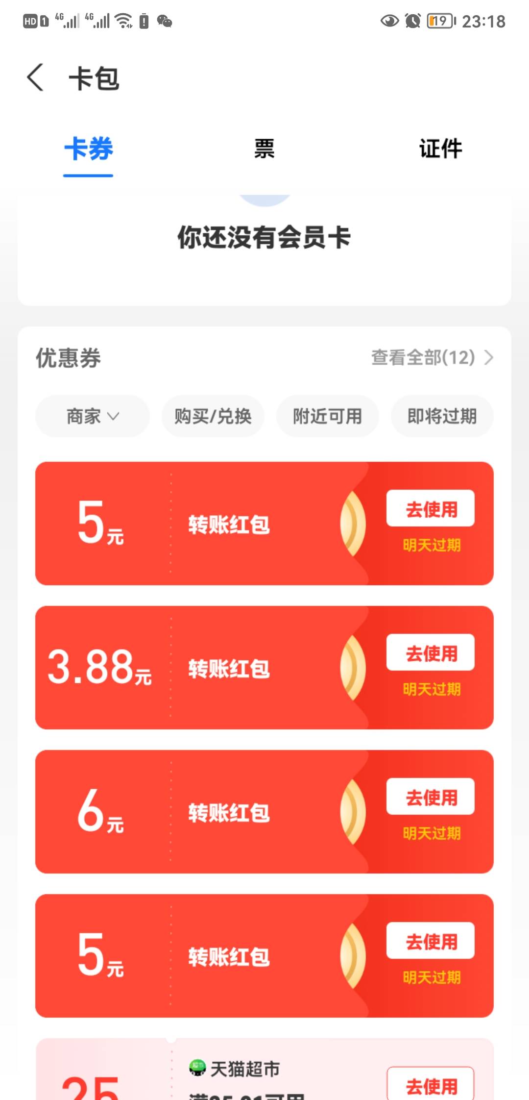 zfb搜转账红包，去做任务吧

7 / 作者:毛来了 / 