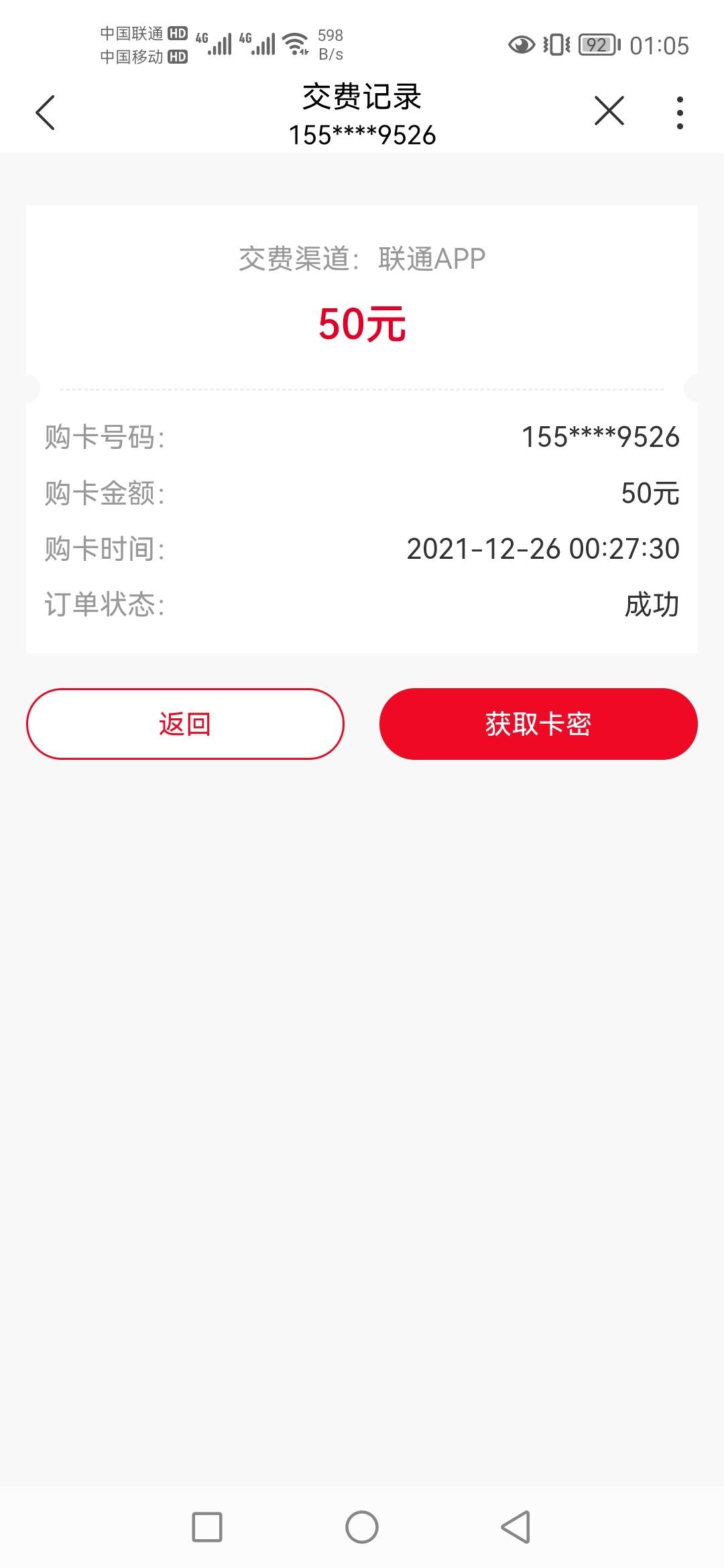 联通充值卡

81 / 作者:bsjsshdbbd / 