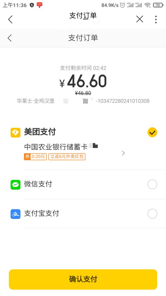 我这个为啥在联通APP里面点外卖都没有沃支付选项，那这20.22有啥意义



6 / 作者:懒癌晚期吧 / 