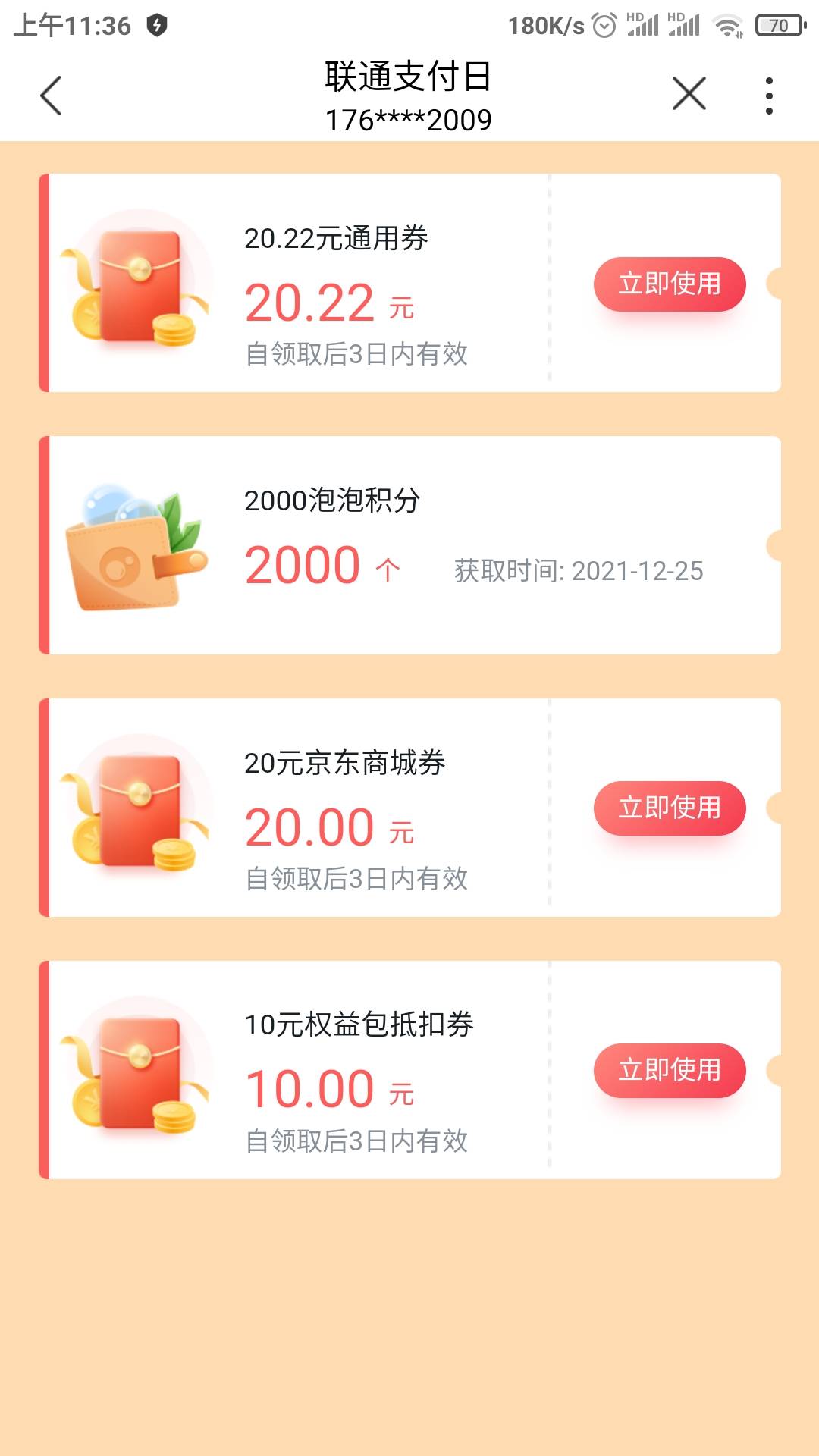 我这个为啥在联通APP里面点外卖都没有沃支付选项，那这20.22有啥意义



62 / 作者:懒癌晚期吧 / 