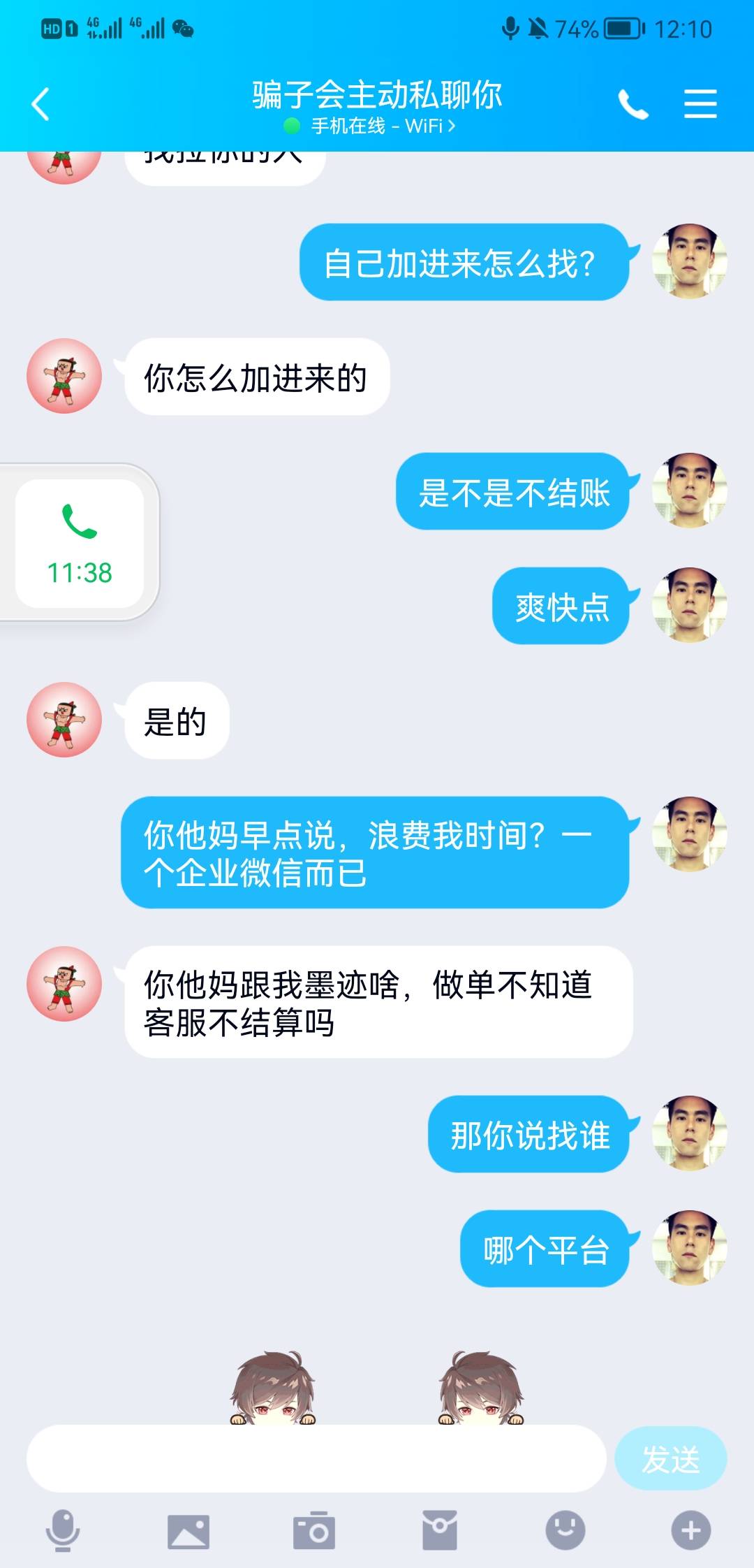 出的企业v，被骗了，别踩雷了，






5 / 作者:正在瘫痪中 / 