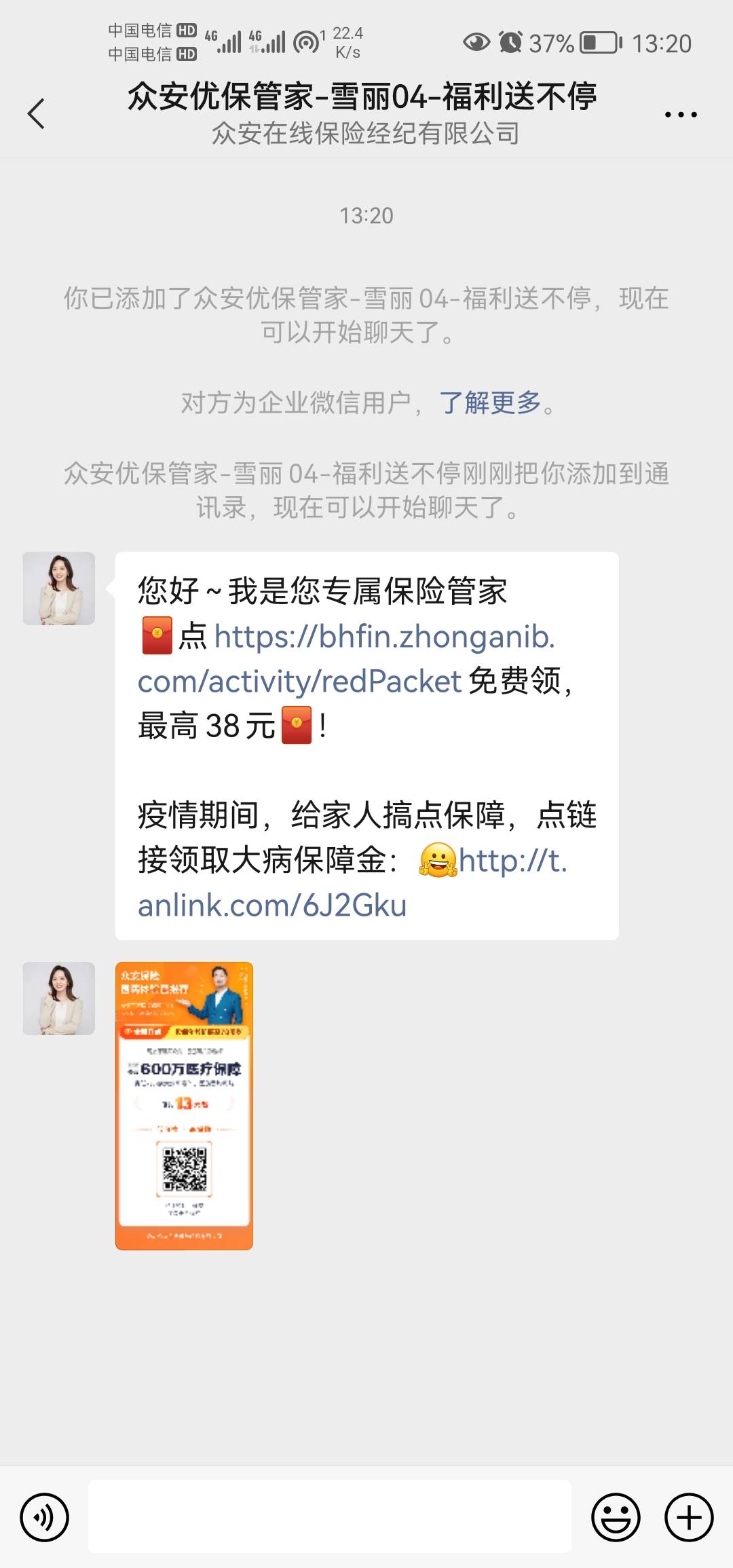 众安xiao贷 app 注册账号 里面找到企v 加了抽看运气别又想上个帖 里面x找


67 / 作者:3556 / 