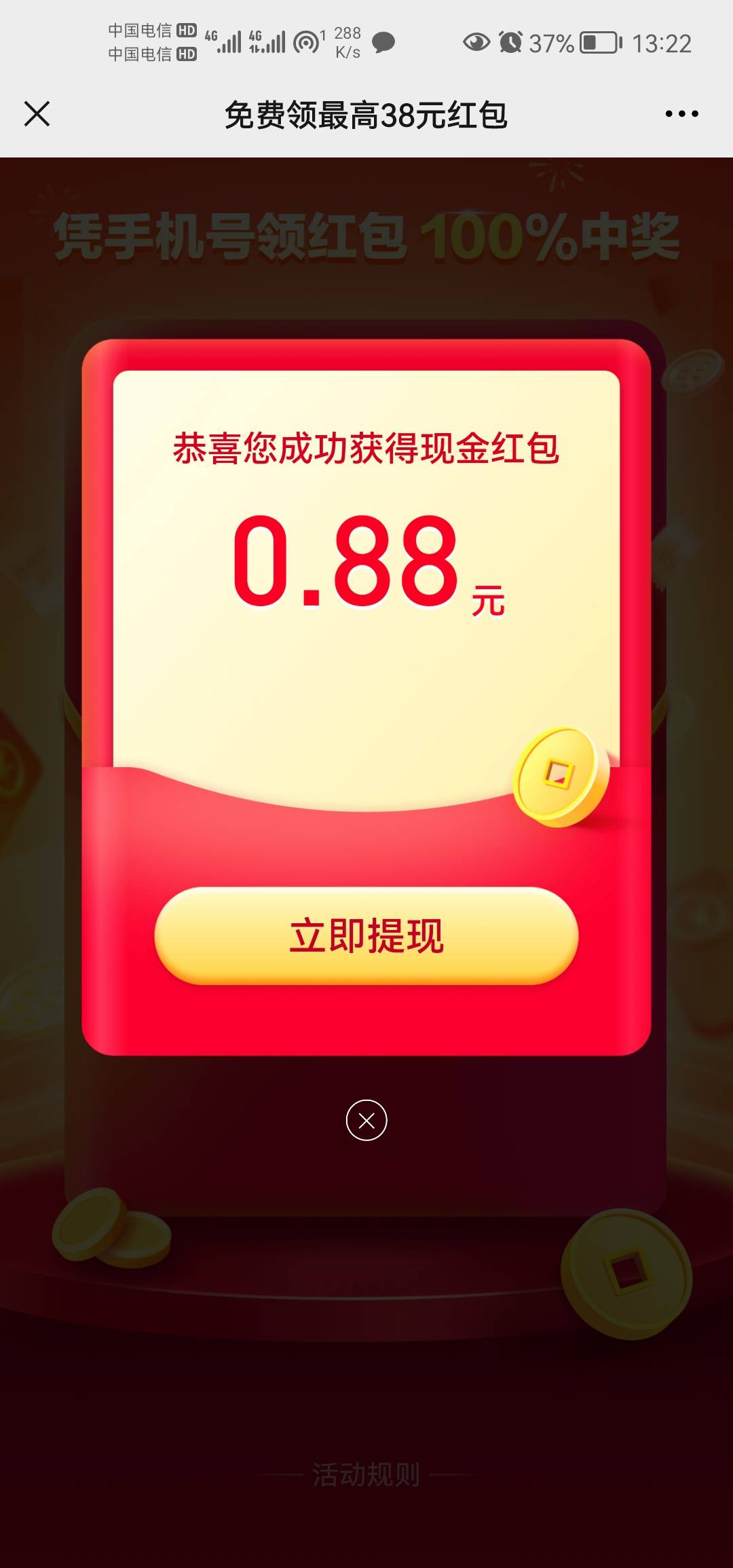 众安xiao贷 app 注册账号 里面找到企v 加了抽看运气别又想上个帖 里面x找


23 / 作者:3556 / 