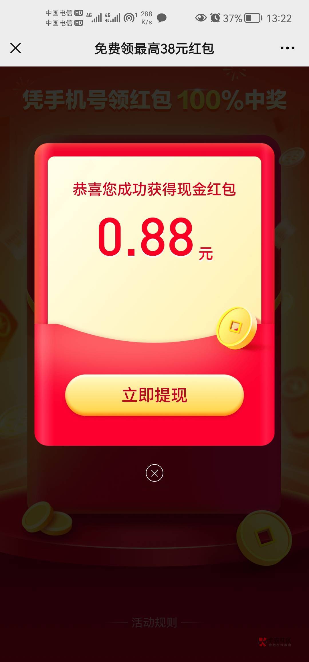 众安xiao贷 app 注册账号 里面找到企v 加了抽看运气别又想上个帖 里面x找


54 / 作者:3556 / 