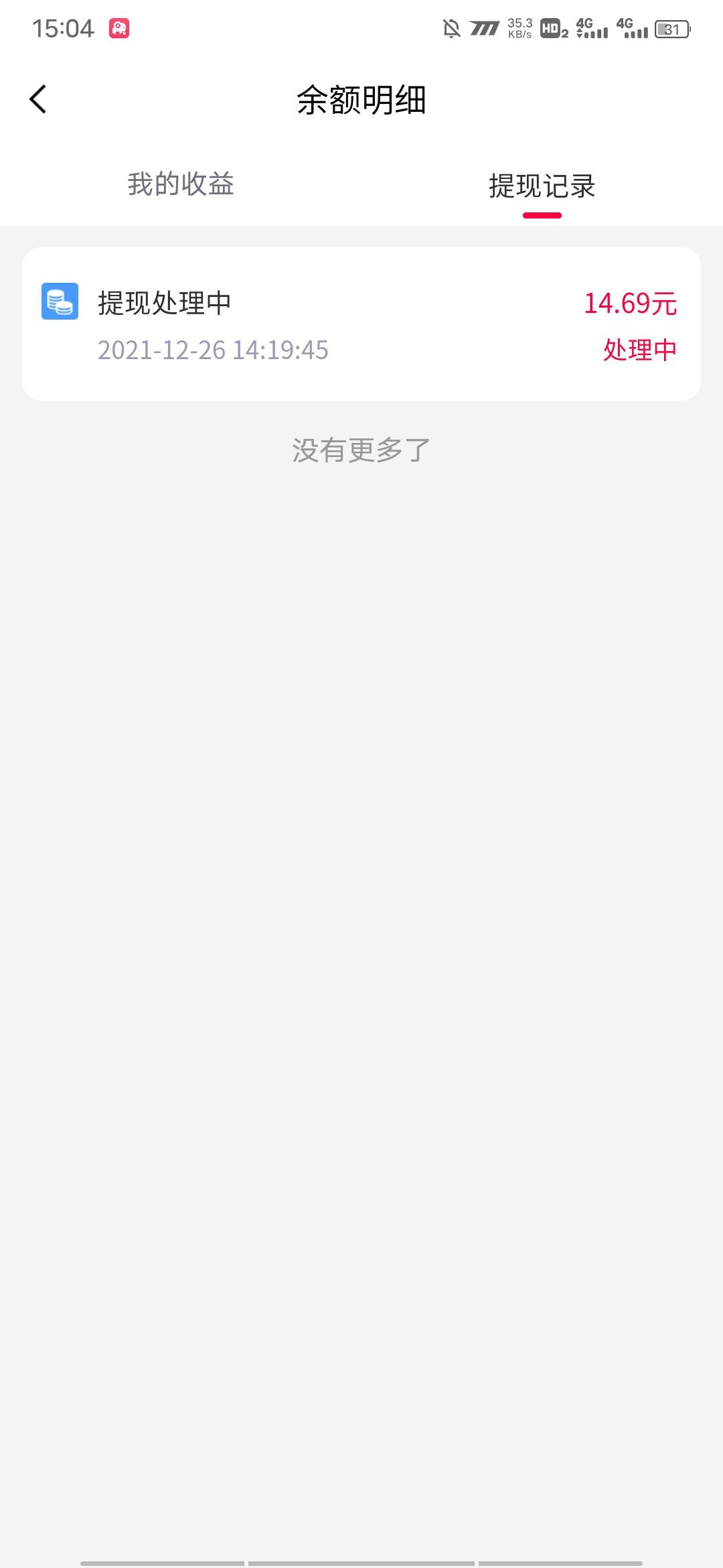 小象提现多久到

6 / 作者:一个不想上岸的 / 