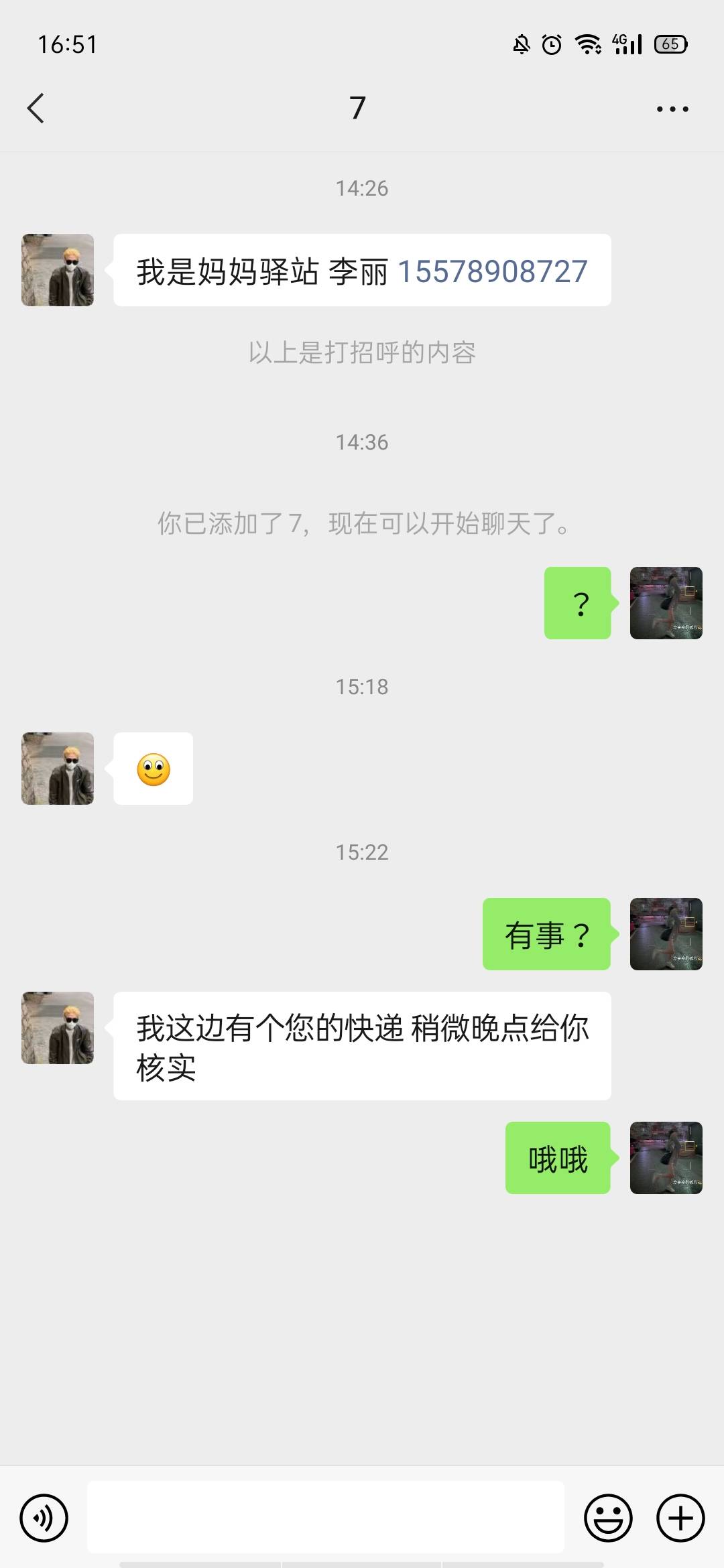 我做的对吗老哥们



32 / 作者:三岁把 / 