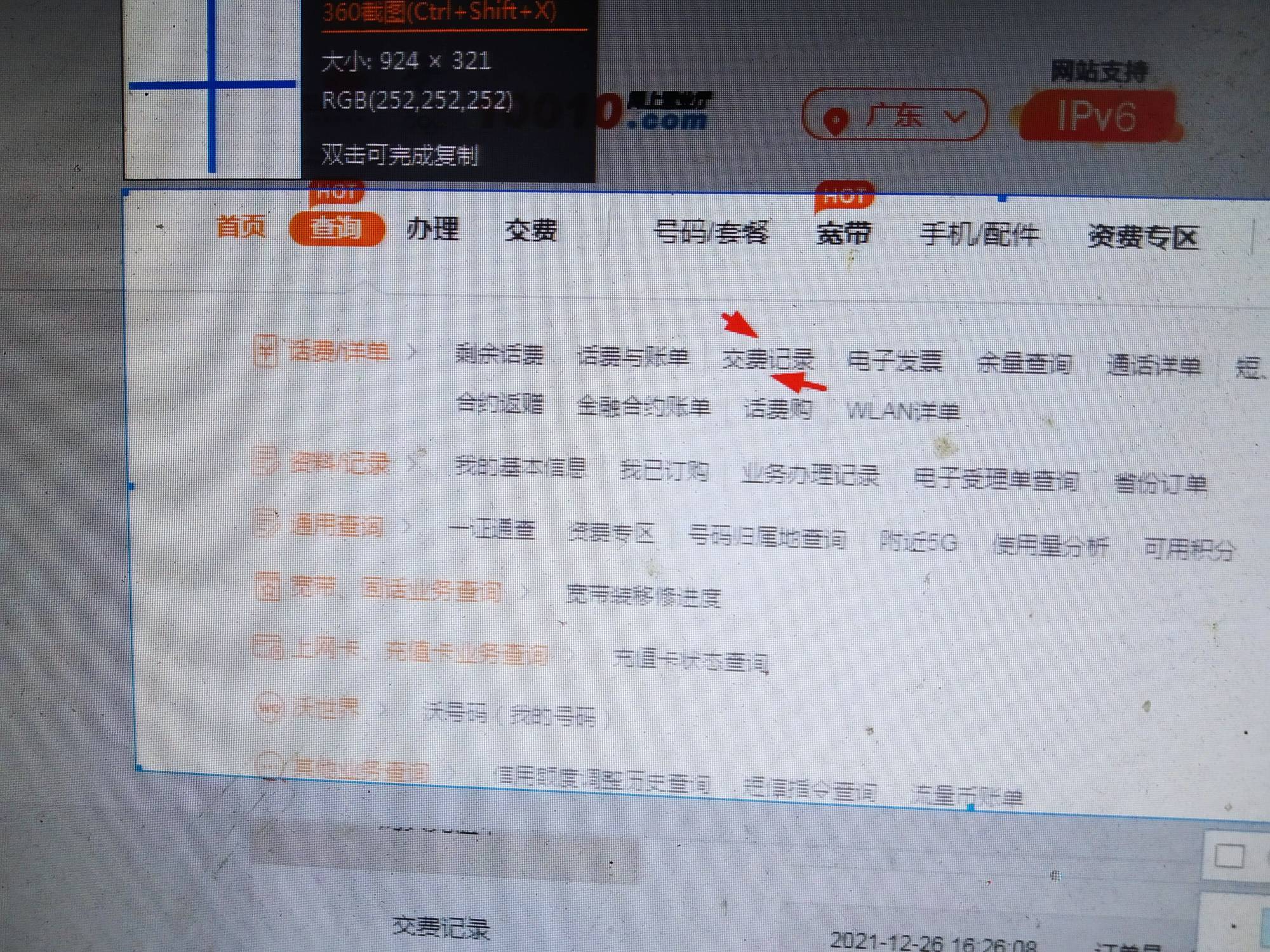 联通充值卡电脑怎么找卡号如下图，查询交费记录进去就是了


。没有电脑自己手机浏览23 / 作者:琪琪家 / 