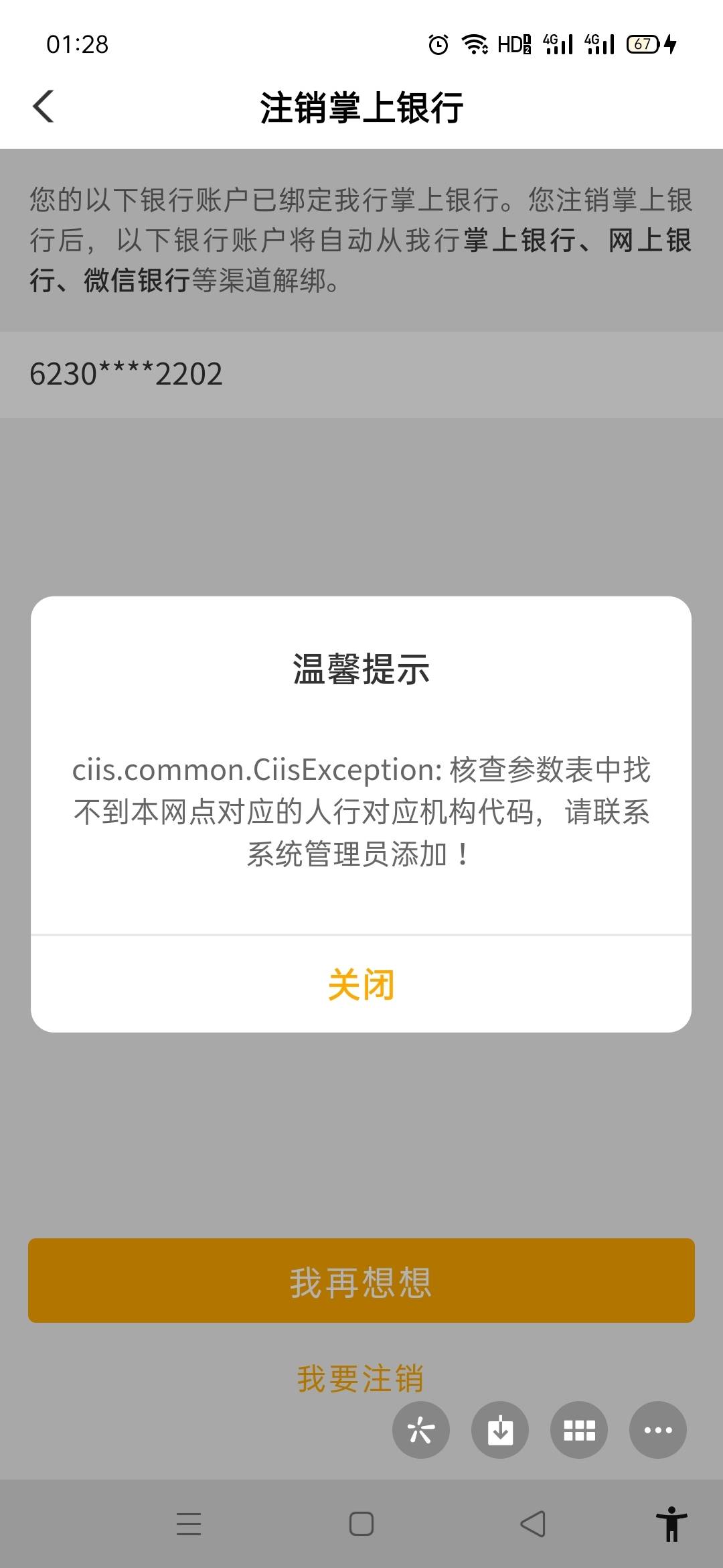 农行活动大合集来了，还有什么漏了吗？20 / 作者:清欢e / 