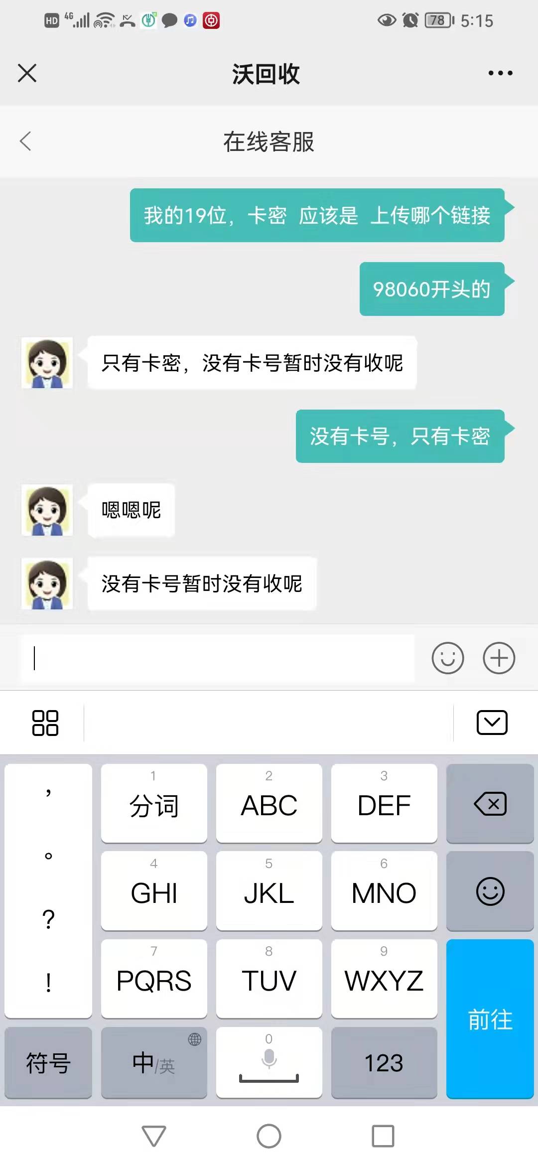 联通充值卡电脑怎么找卡号如下图，查询交费记录进去就是了


。没有电脑自己手机浏览1 / 作者:老-哥-稳 / 
