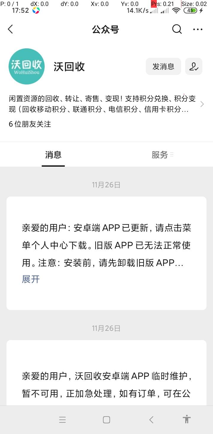 联通充值卡电脑怎么找卡号如下图，查询交费记录进去就是了


。没有电脑自己手机浏览74 / 作者:琪琪家 / 