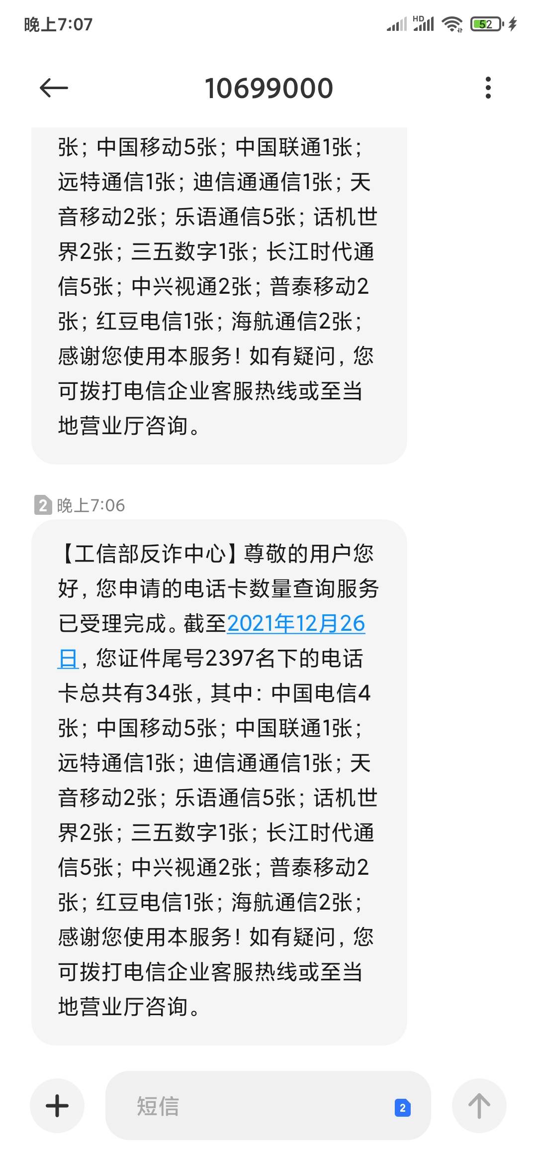 这些虚拟卡不给注销怎么搞

57 / 作者:小白白胖胖 / 