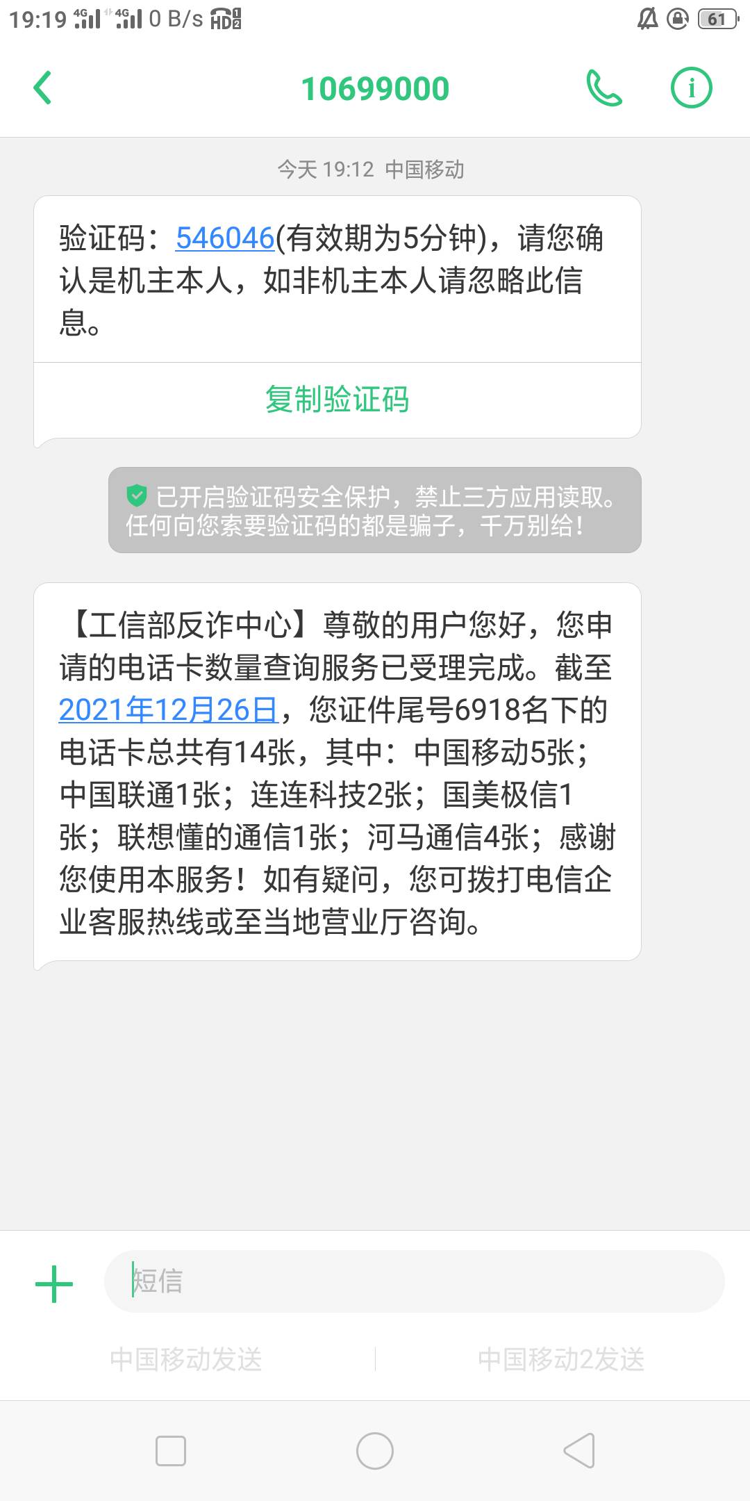 这些虚拟卡不给注销怎么搞

63 / 作者:撸阿撸撸 / 