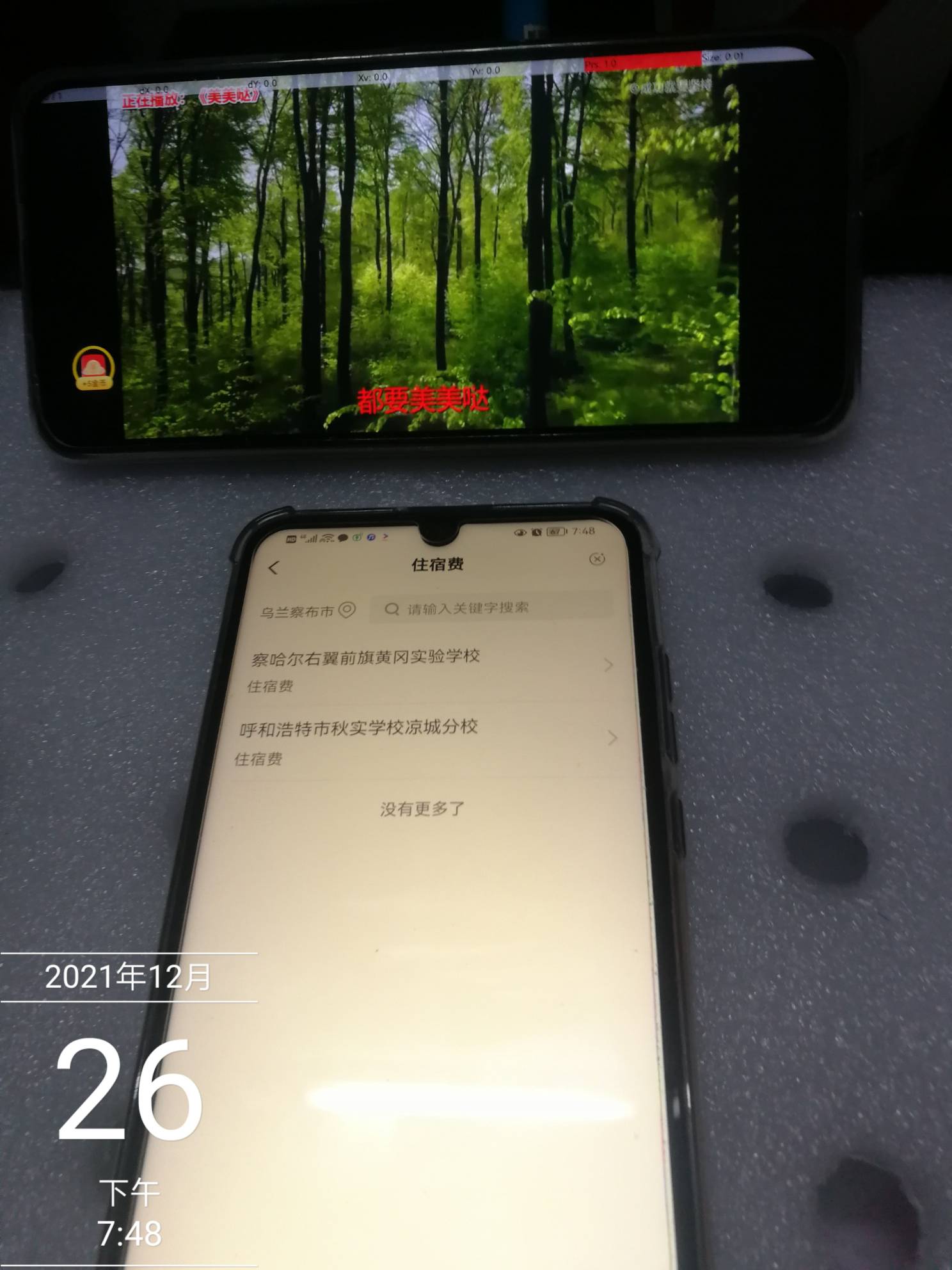 本次航班即将起飞掌银内蒙古定位乌兰察布：
       还是原来熟悉的味道，交住宿费图二90 / 作者:老-哥-稳 / 
