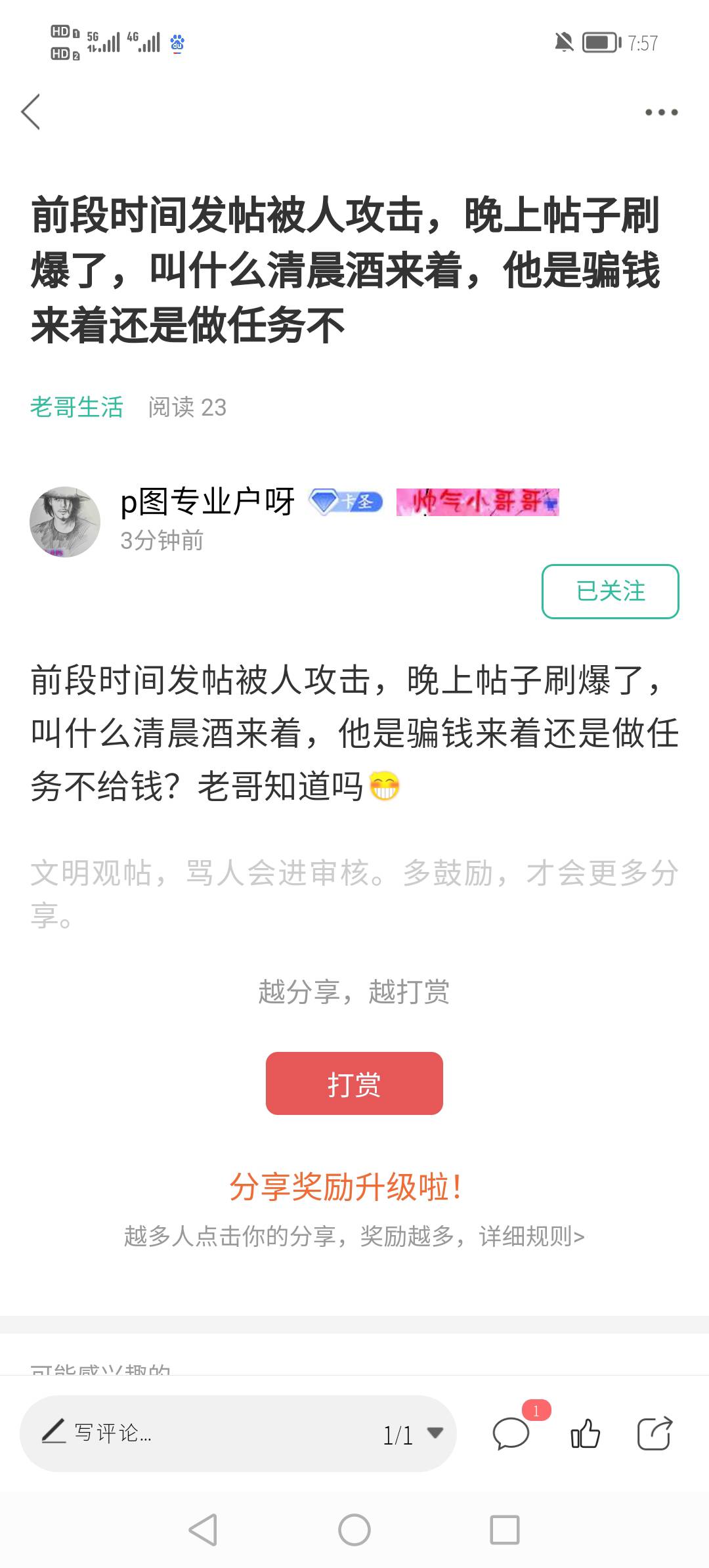 再发布骗保相关，一律封号14 / 作者:清晨的酒 / 