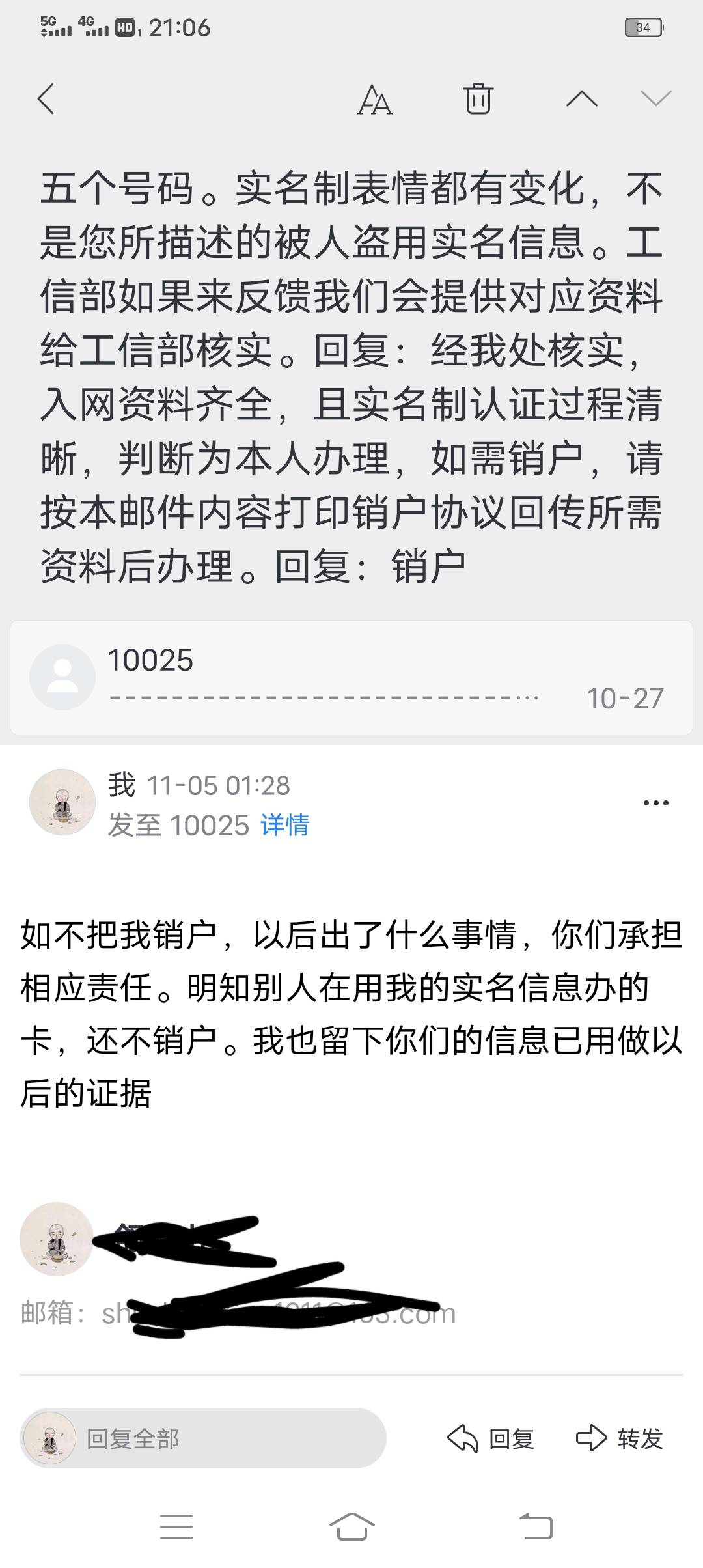 这些虚拟卡不给注销怎么搞

95 / 作者: 淡若如初 / 