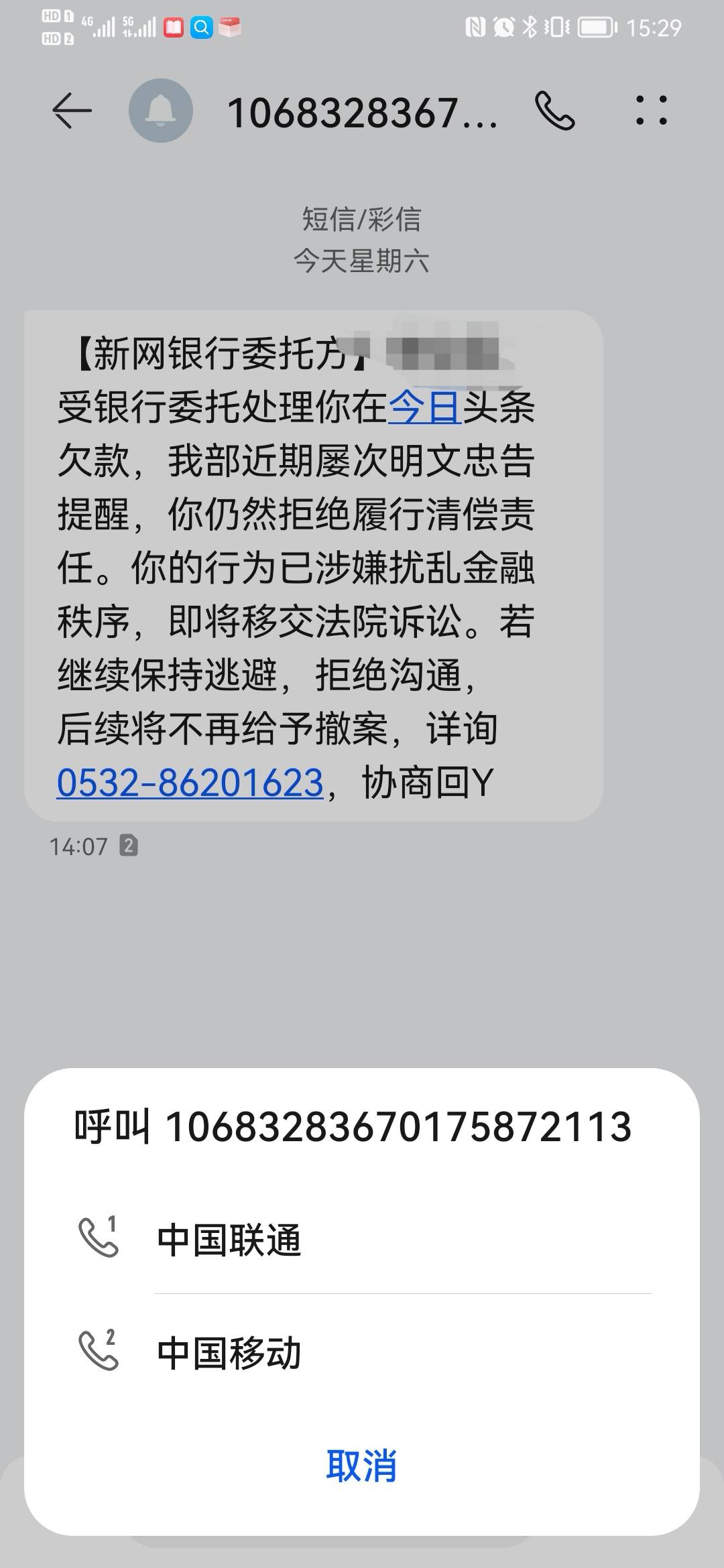 有欠新网银行的？头条放心借的，这是真的吗？

51 / 作者:游泳的鱼1 / 