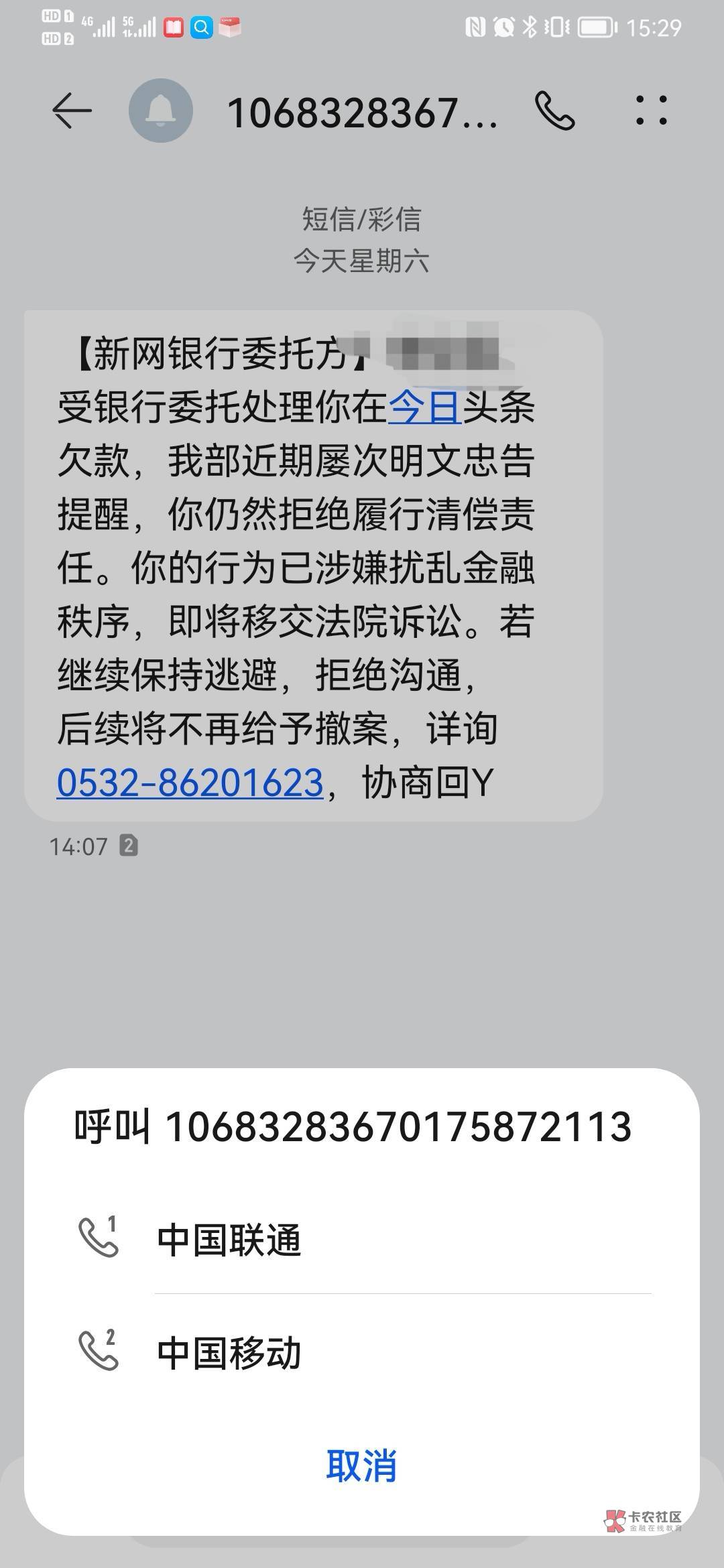 有欠新网银行的？头条放心借的，这是真的吗？

71 / 作者:游泳的鱼1 / 