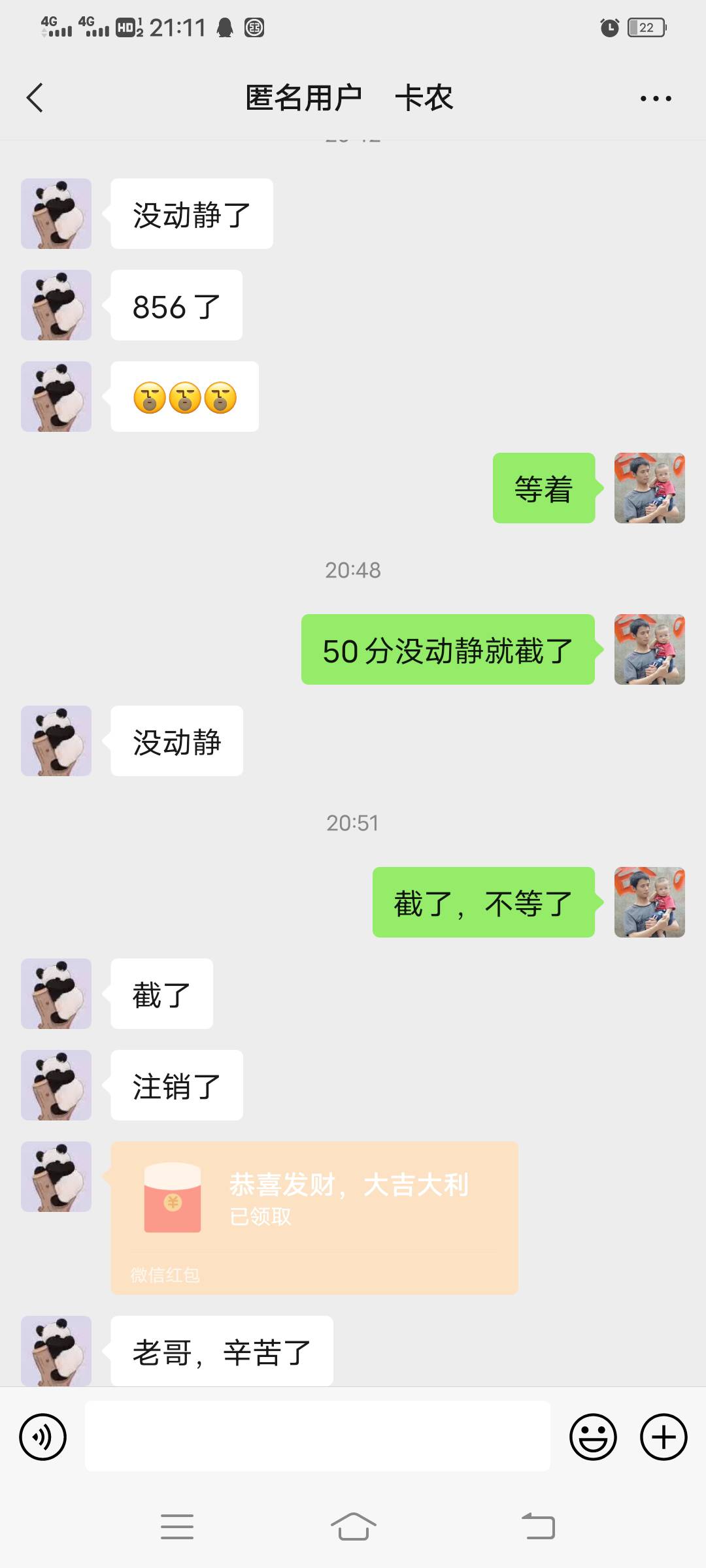 这种没搞过的，包教会，截到发个红包。

74 / 作者:卡农老鬼薅羊毛 / 