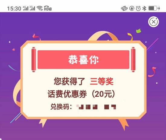 管理放羊毛区，农行又一个0.01抽10到20话费来了，不在安徽亲测可行，速度了免得黄；

79 / 作者:入世未深的小孩 / 