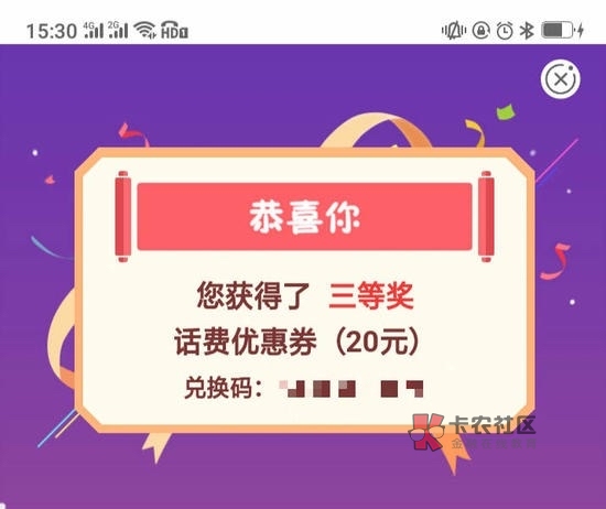 管理放羊毛区，农行又一个0.01抽10到20话费来了，不在安徽亲测可行，速度了免得黄；

62 / 作者:入世未深的小孩 / 