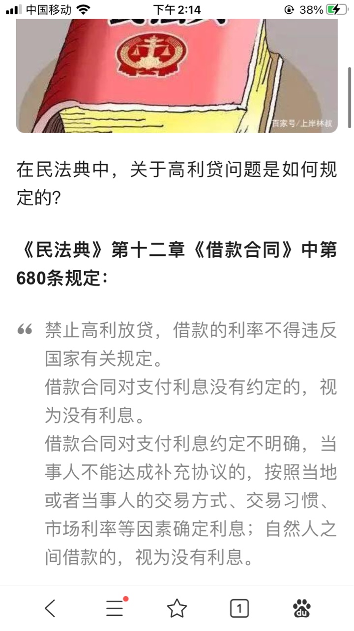 新民法典还有几天实行了，老哥们更难下款了

79 / 作者:忘却666888 / 