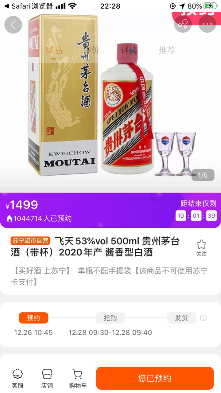 苏宁明天30万瓶茅台9:30   15:00  20:00抢到一瓶至少可以赚八张，都可以去试试抢到就34 / 作者:繁qqq / 