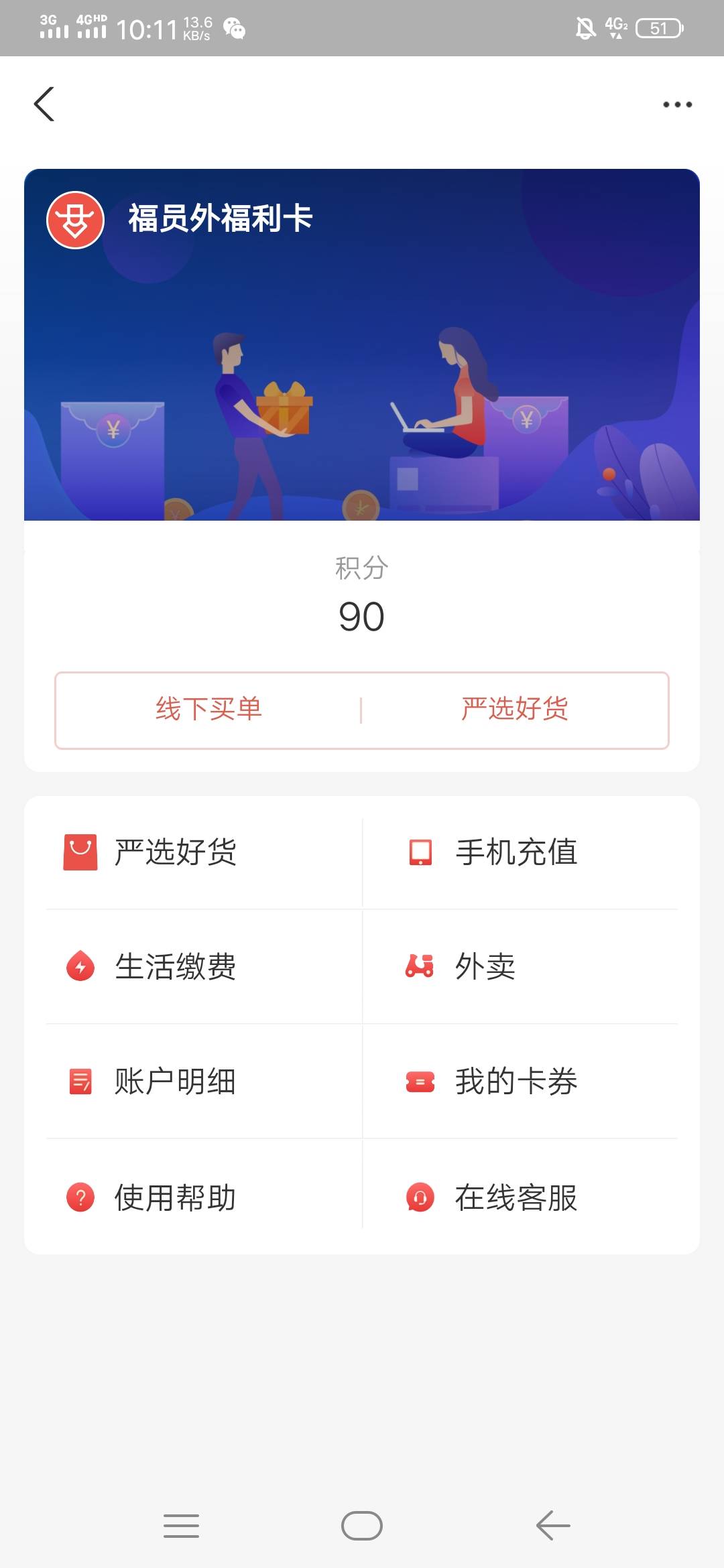 老哥们中信领了支付宝，那个福员外怎么用，上海交通卡不抵扣

44 / 作者:fcbyt / 