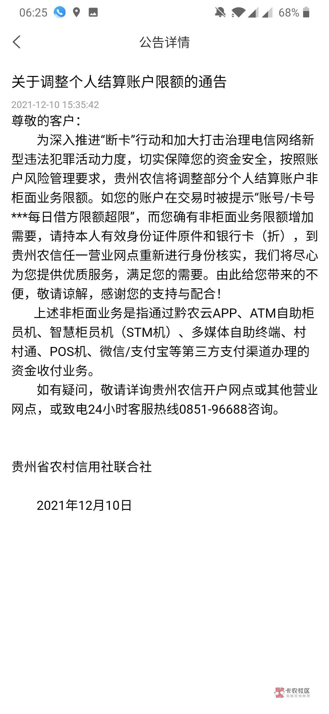 哈哈 一觉睡醒看见有大毛入账了，还莫名其妙的的把我非柜给我解了，上次非柜去把钱取63 / 作者:mnnm / 