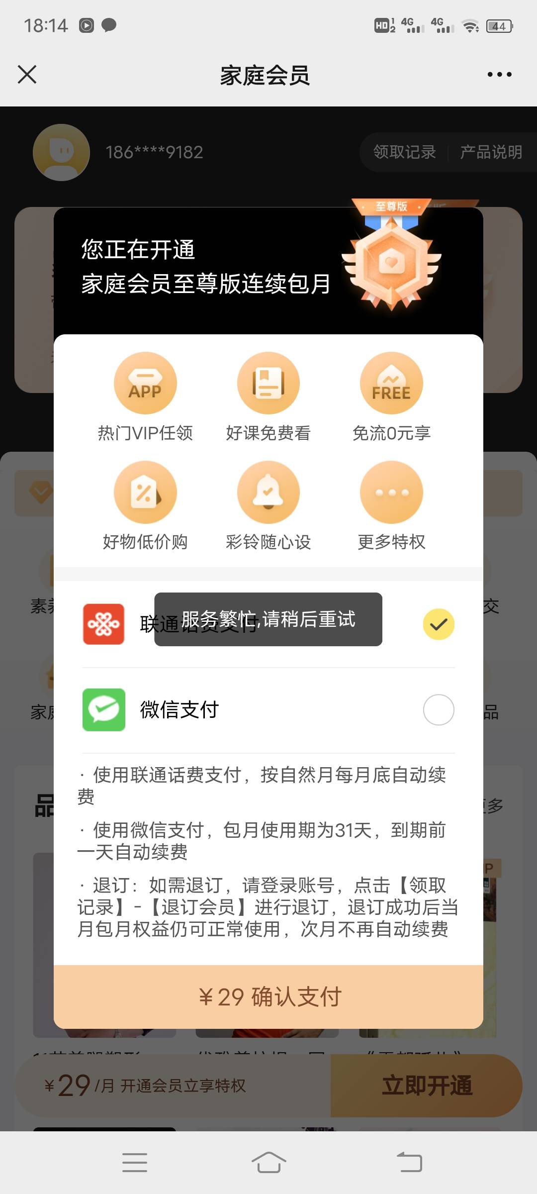 翻了一会历史贴 贵州老农撸的话费这样T损失最小了吧

2 / 作者:散而为雨99 / 