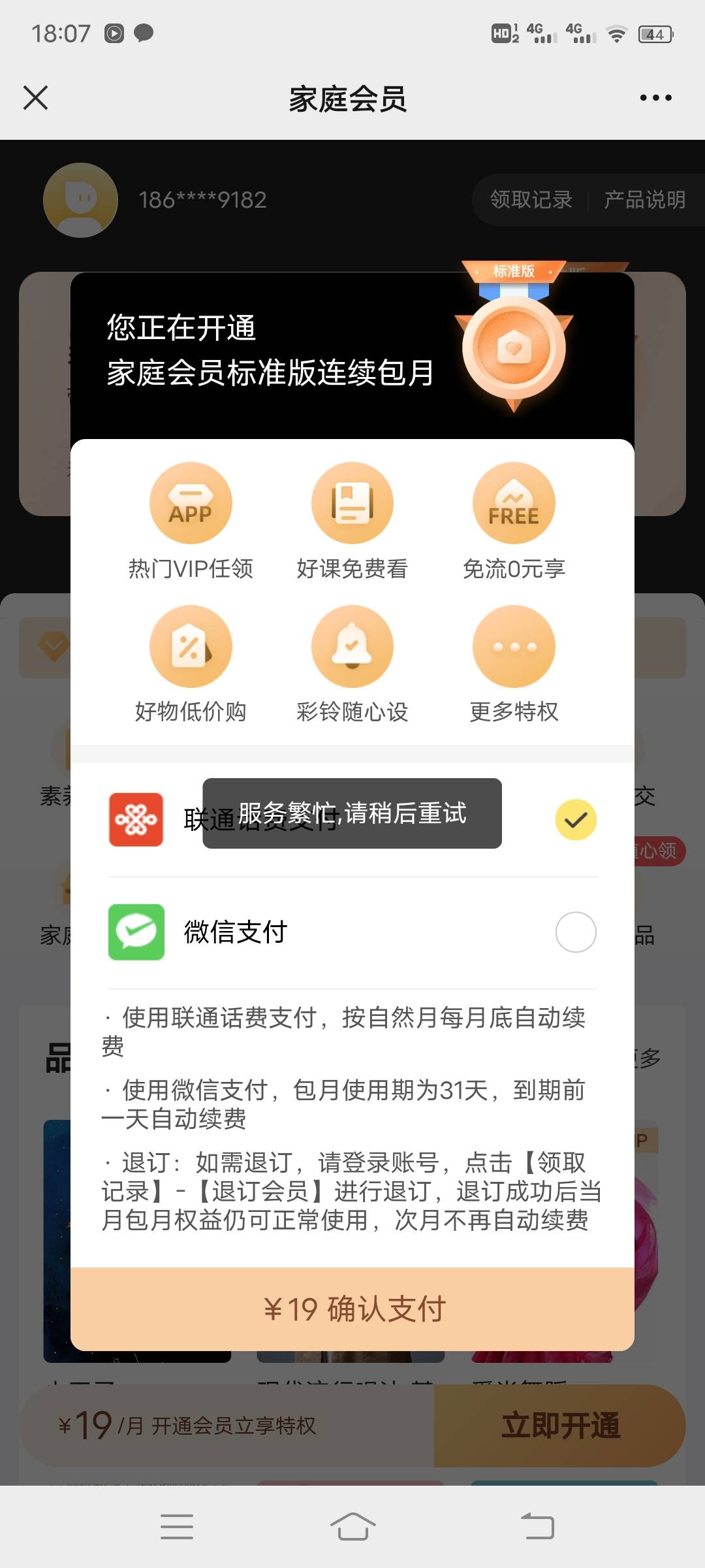 翻了一会历史贴 贵州老农撸的话费这样T损失最小了吧

99 / 作者:散而为雨99 / 