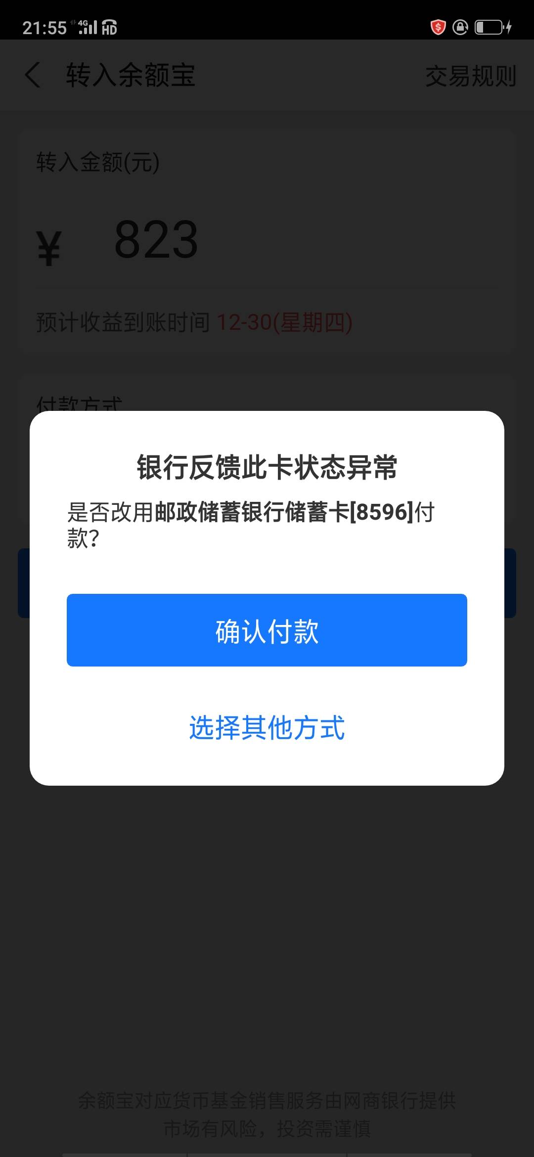 建设银行，这个怎么搞？会自己解冻嘛？

14 / 作者:ㅤ珍惜 / 