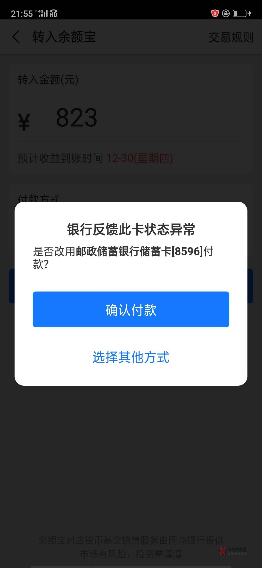 建设银行，这个怎么搞？会自己解冻嘛？

93 / 作者:ㅤ珍惜 / 