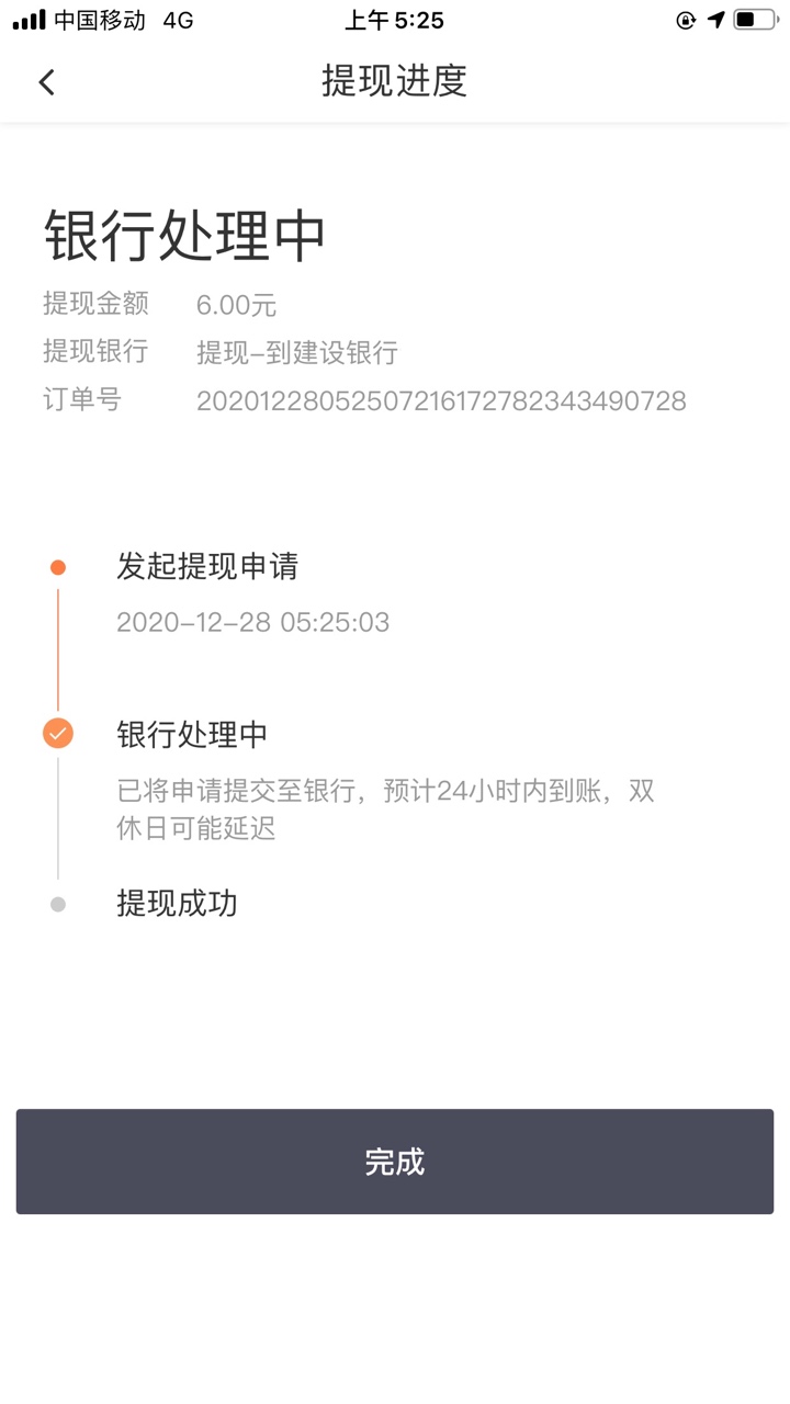 6元羊毛撸泡面  滴滴新老用户领6元现金。进入—我的钱包-理财进去，进入活动点开户解77 / 作者:赫赫love / 