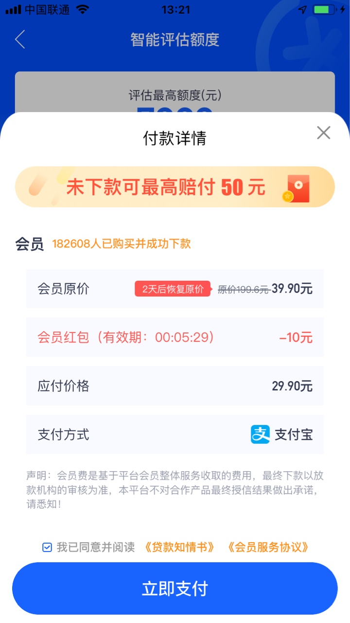万惠分期，人品钱包，会员制是骗人的不，求老哥们解答


72 / 作者:July·D / 