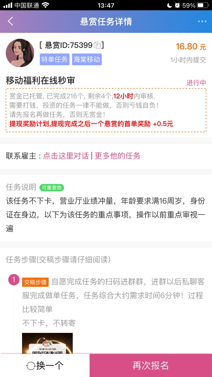 实在没羊毛撸了，这种也不知道能搞不，有做过给个建议

60 / 作者:ghhhhgf / 