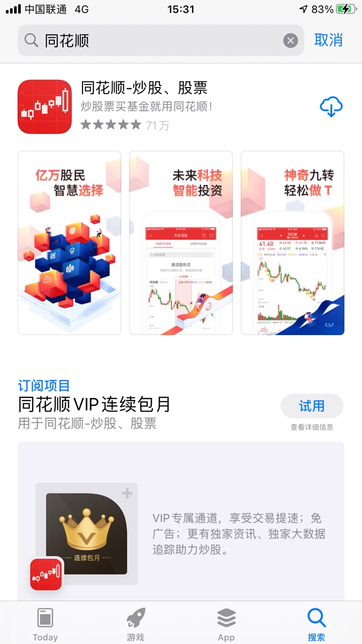 同花顺科普拉新66元红包已经到账


24 / 作者:大大大的人 / 