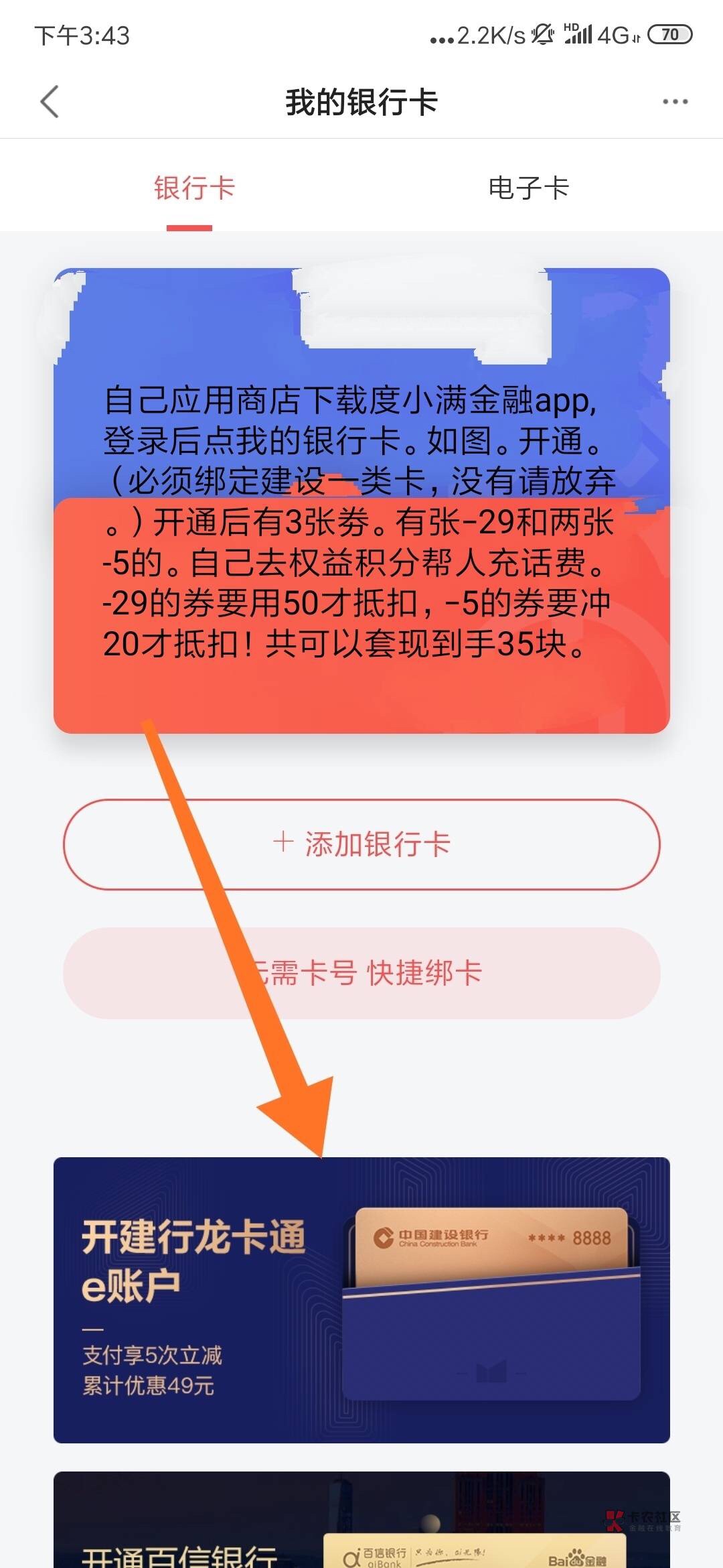 那个羊毛可以20充50的话费。老哥告诉我。请你吃泡面！
24 / 作者:印佳佳 / 