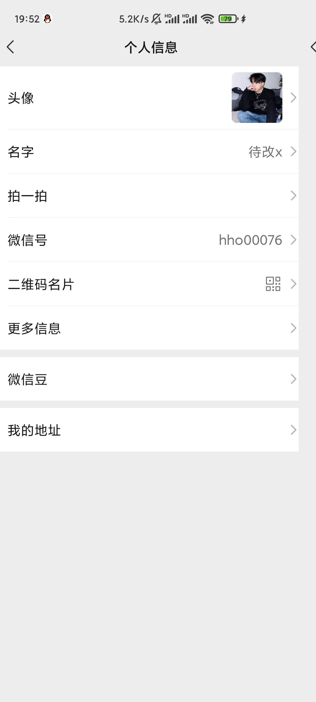 还有没搞的嘛？

47 / 作者:浪七. / 