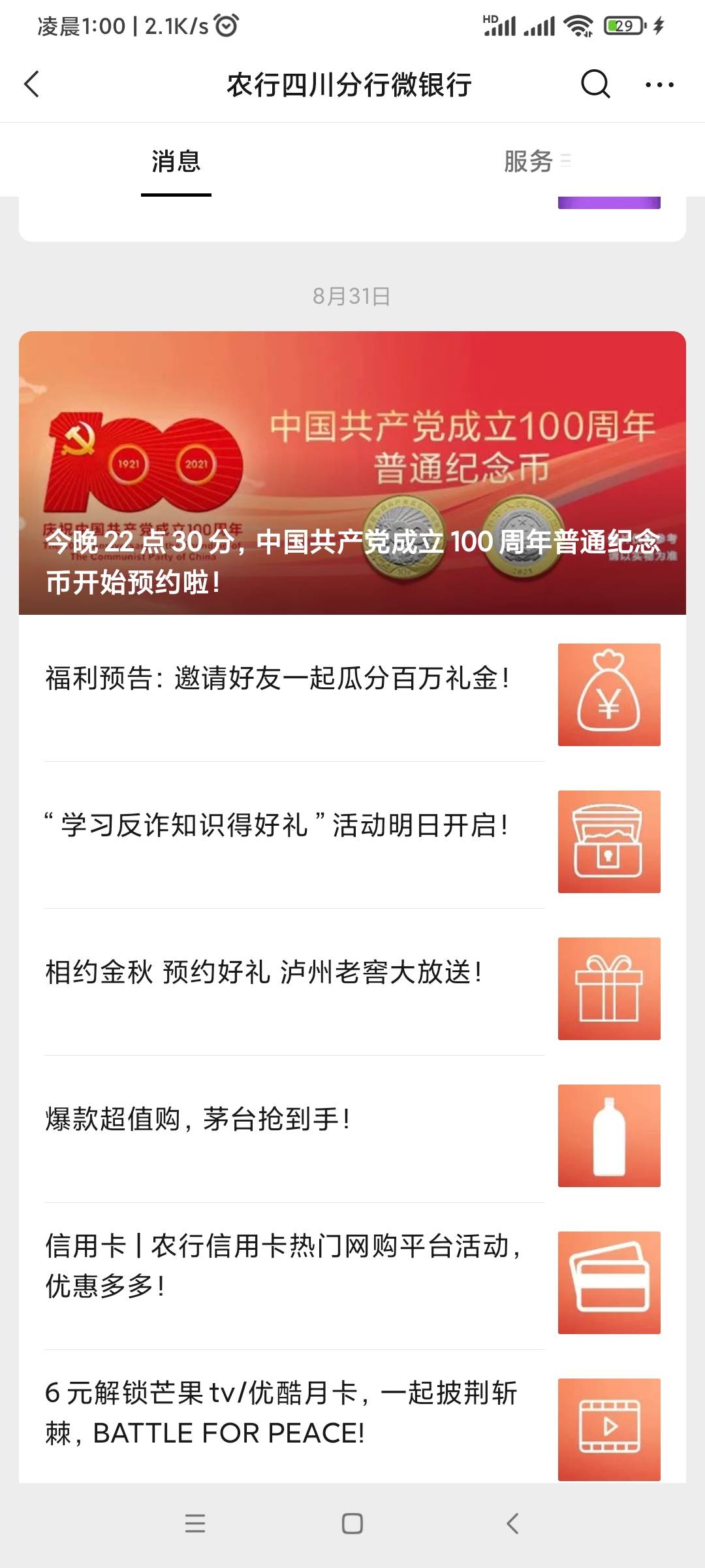 发个教程也封！多号多撸四川进！
第一保存四川跳转的二维码！二维码自己去以前老哥帖16 / 作者:℡宾 / 