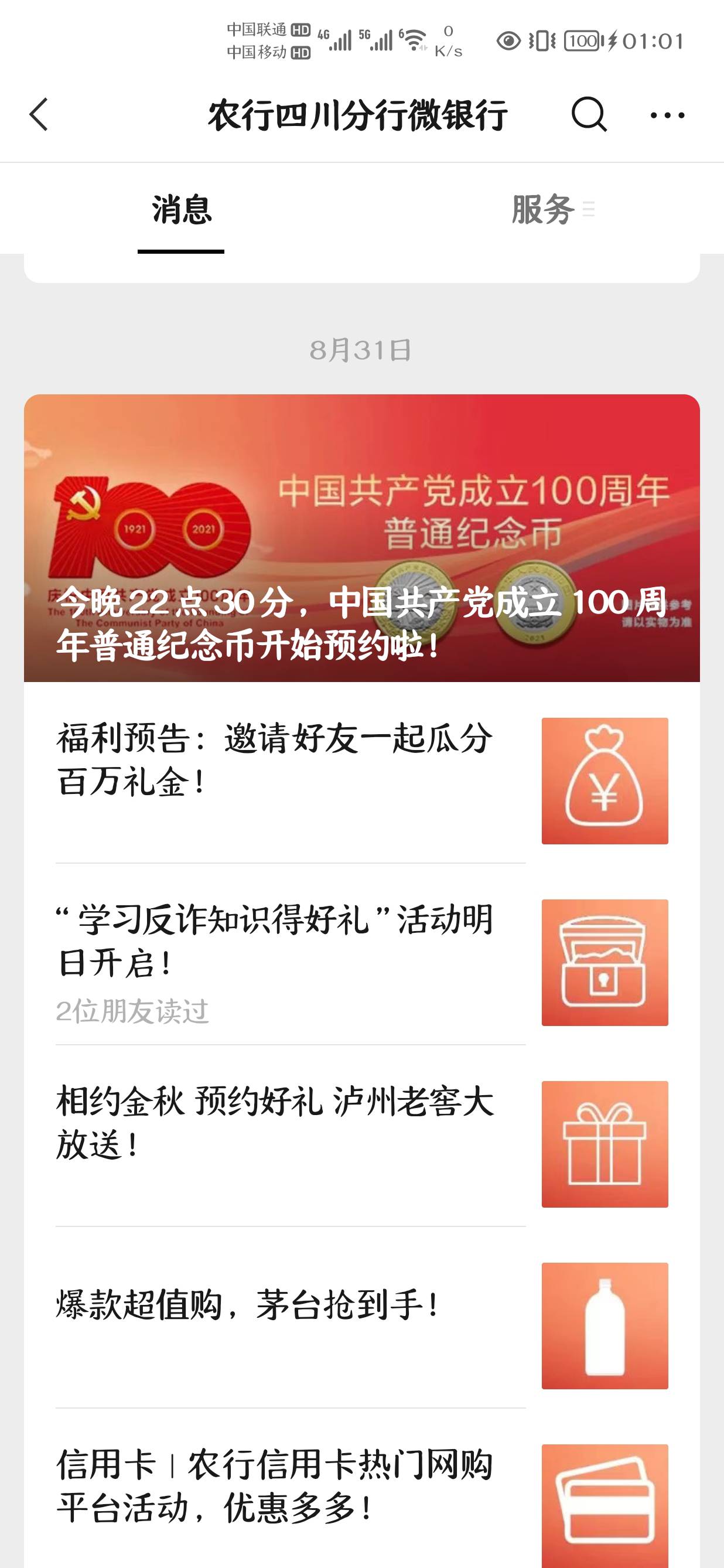 发个教程也封！多号多撸四川进！
第一保存四川跳转的二维码！二维码自己去以前老哥帖17 / 作者:静候. / 