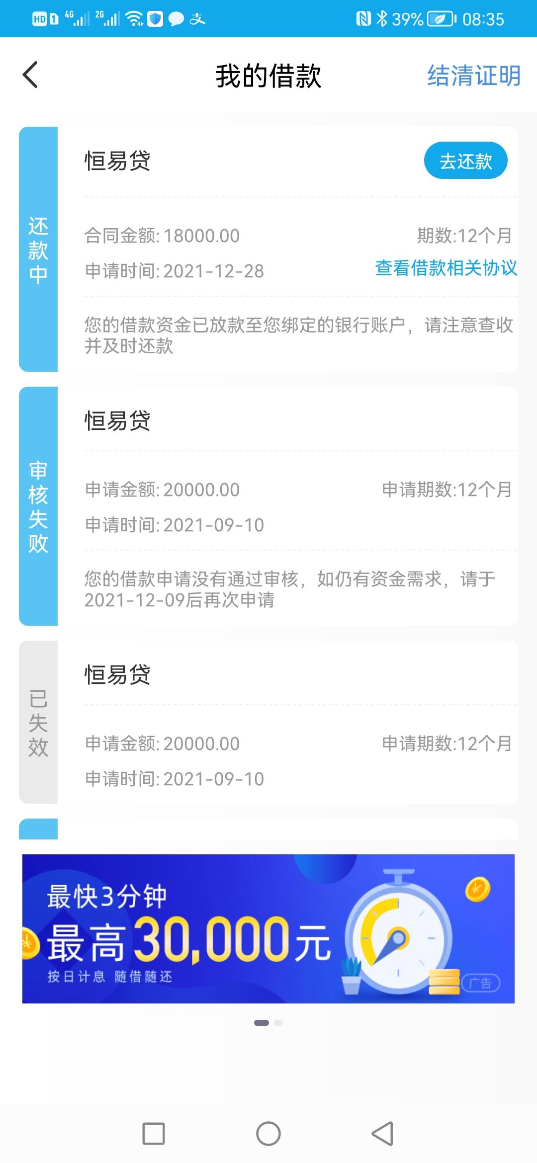 恒易贷这回放款很快填资料到放款十分钟，没有回访电话




46 / 作者:小璐爷儿 / 