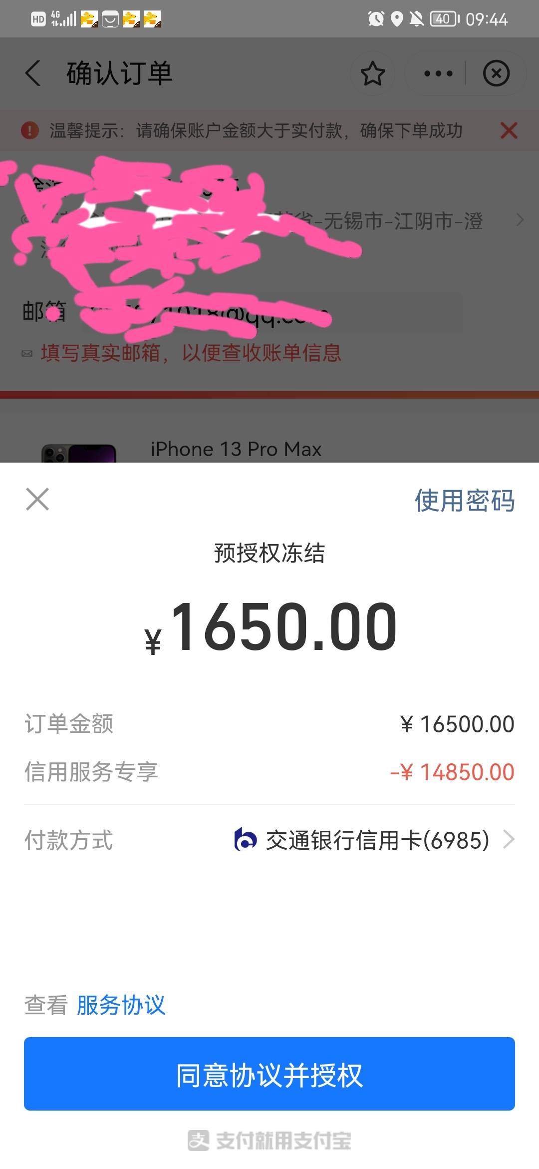 各位老哥，冻结后还需要审核么

12 / 作者:开始撸秃了 / 