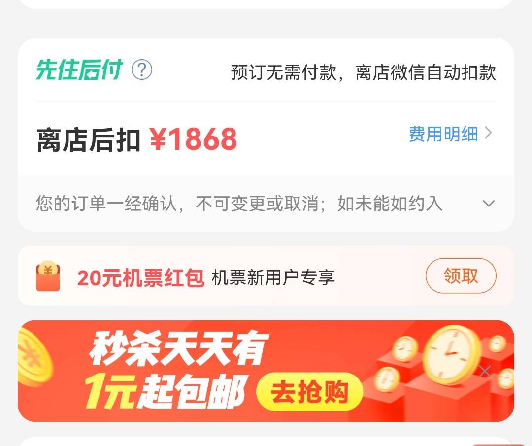 艺龙T整起 嘎嘎香
600分以上就行



44 / 作者:LV368497 / 