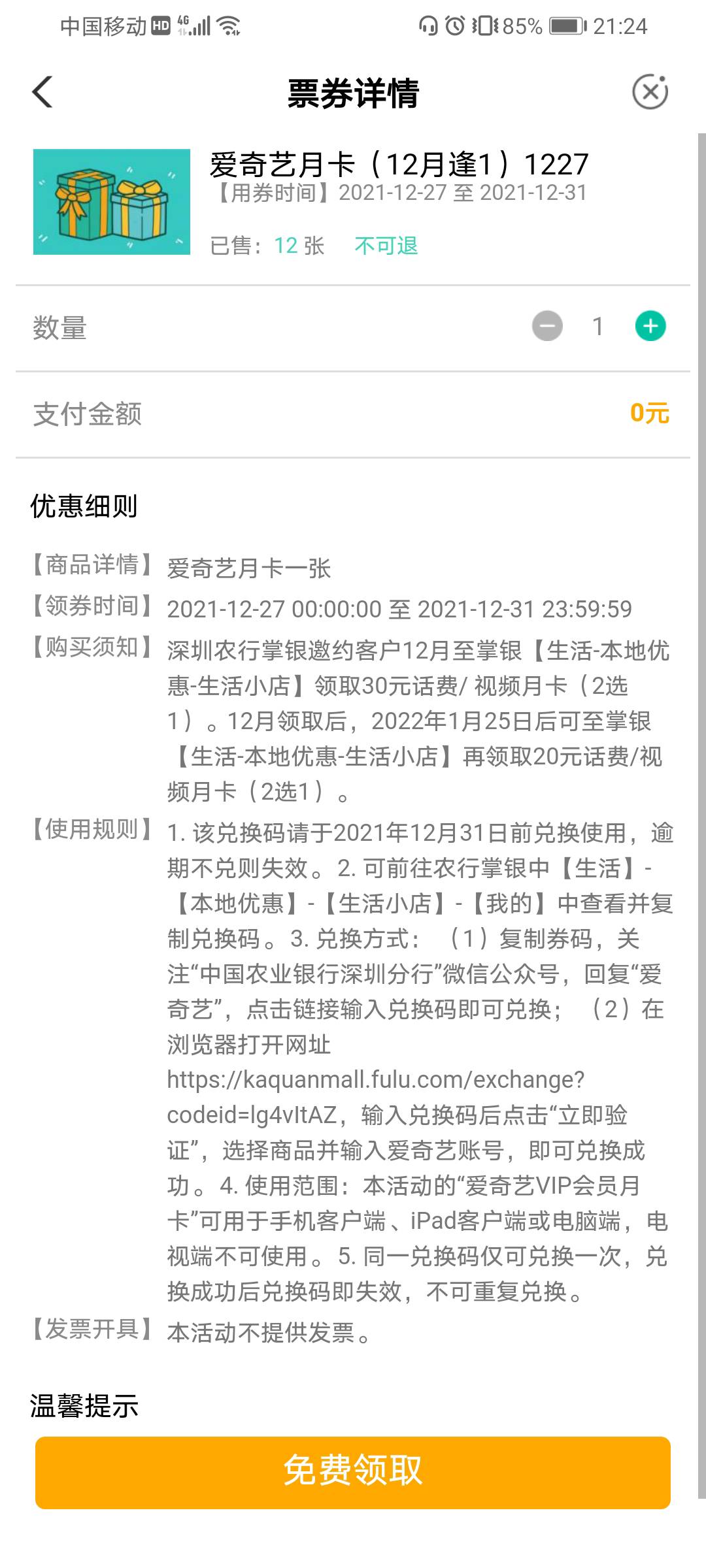 吃饭了吃饭了，24小时在线收收收爱奇艺月卡，腾讯月卡，直充秒结账……

34 / 作者:云雾_ / 