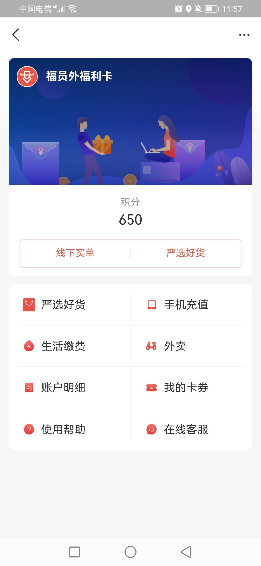 中信重庆转盘，500的没了，换了六个一百，一个五十


77 / 作者:张州 / 